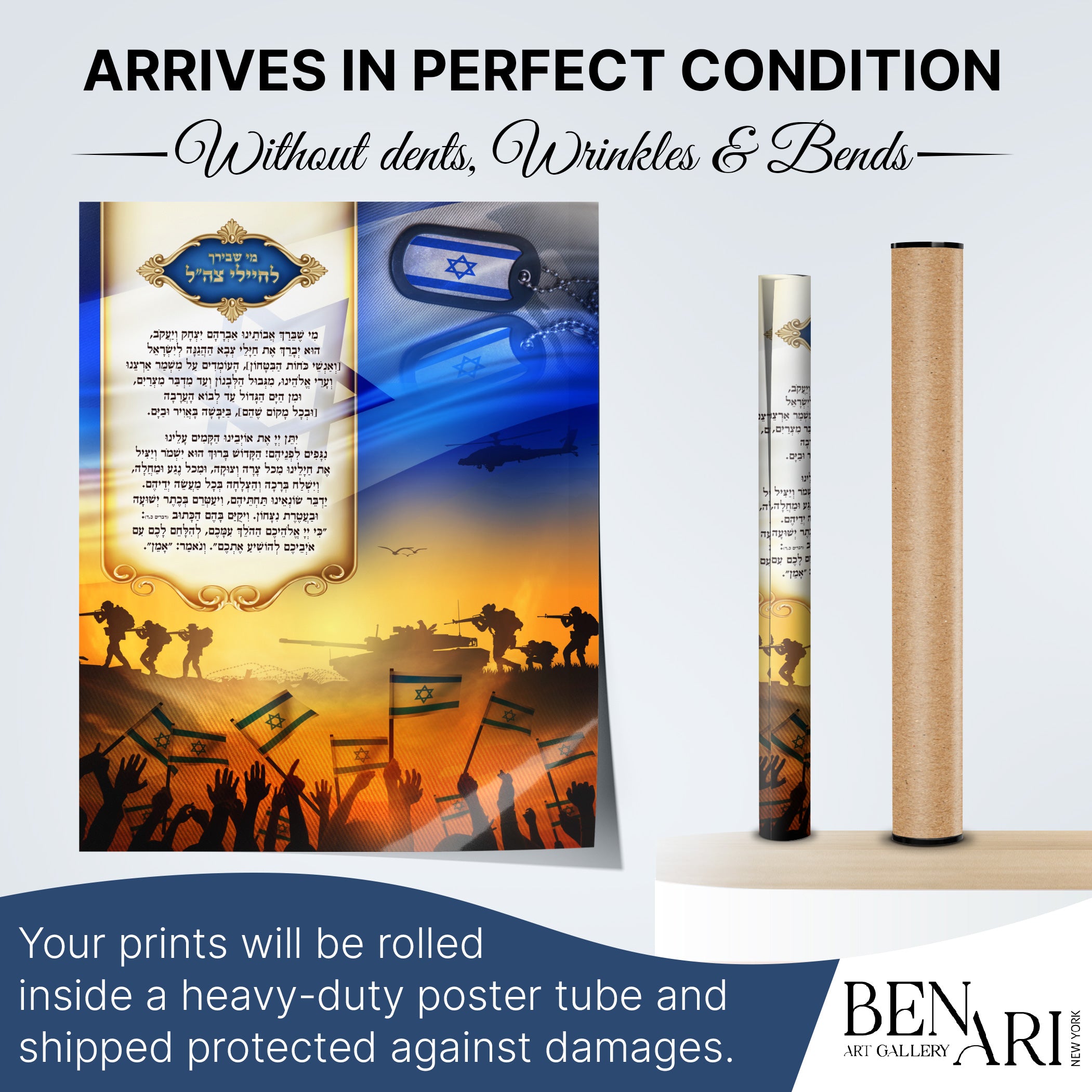 Prayer for IDF Soldiers Poster - Inspiring Sukkah Decor featuring military silhouettes and a prayer text, symbolizing solidarity and reflection.