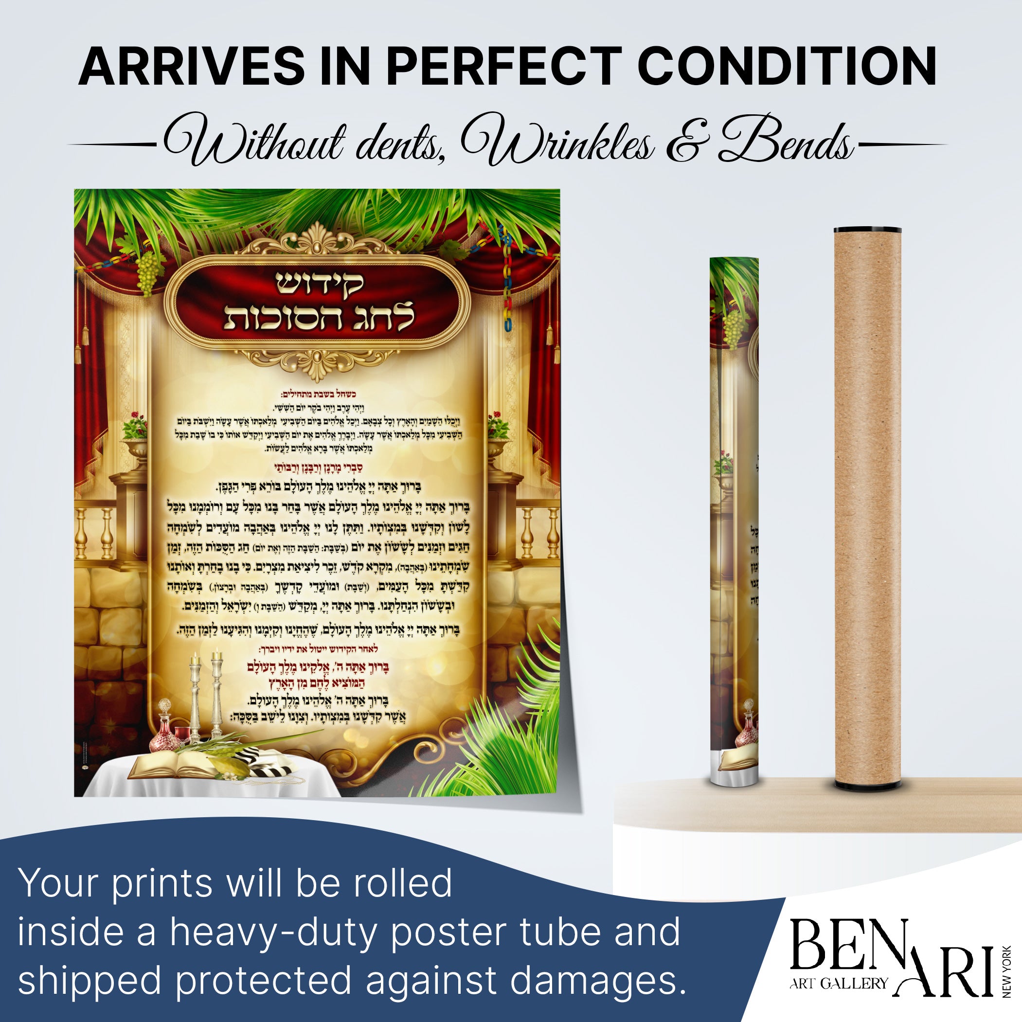 Sukkot Artistic Kiddush Text Poster - Traditional Elegance, featuring beautifully crafted Kiddush text, enhances your Sukkot rituals with artistic flair.
