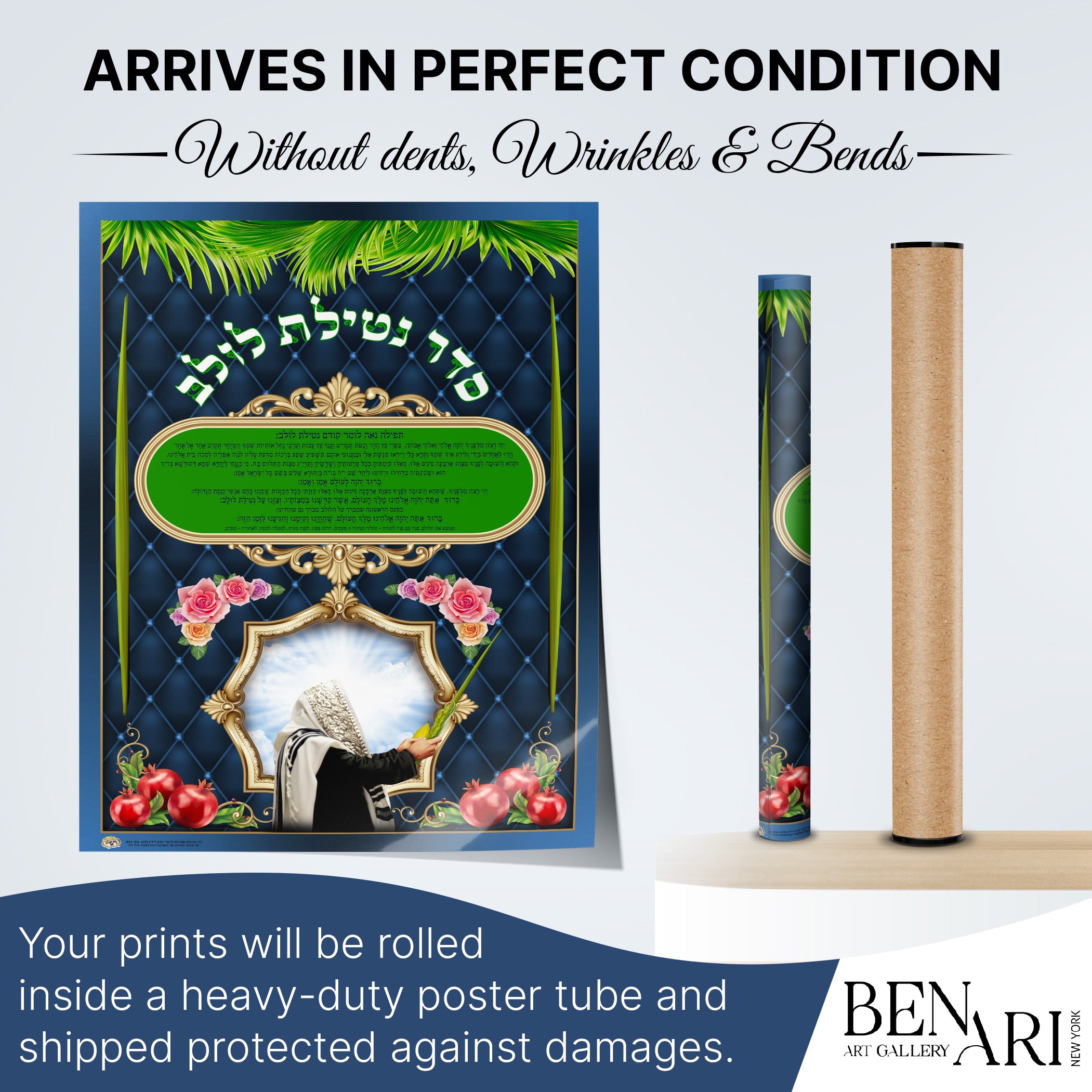 Seder Netilat Lulav and Sukkot Symbols - Ritual Poster for Sukkot, featuring prayer text and Sukkot imagery, ideal for educational and decorative use in your Sukkah.