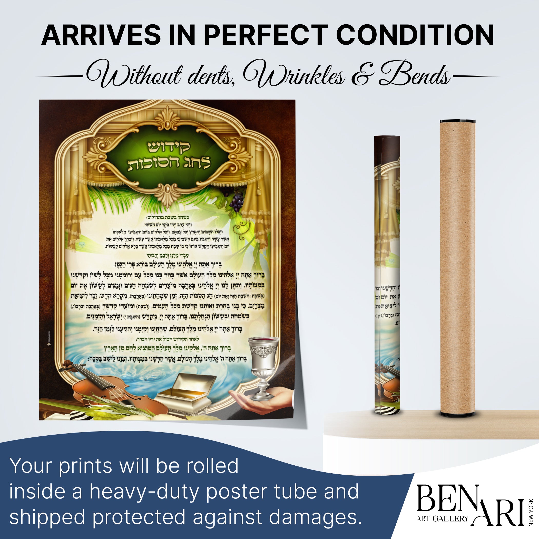 Sukkot Holiday Kiddush Text Poster featuring elegant graphic design, showcasing complete Kiddush text, ideal for enhancing your Sukkot celebrations with tradition and style.