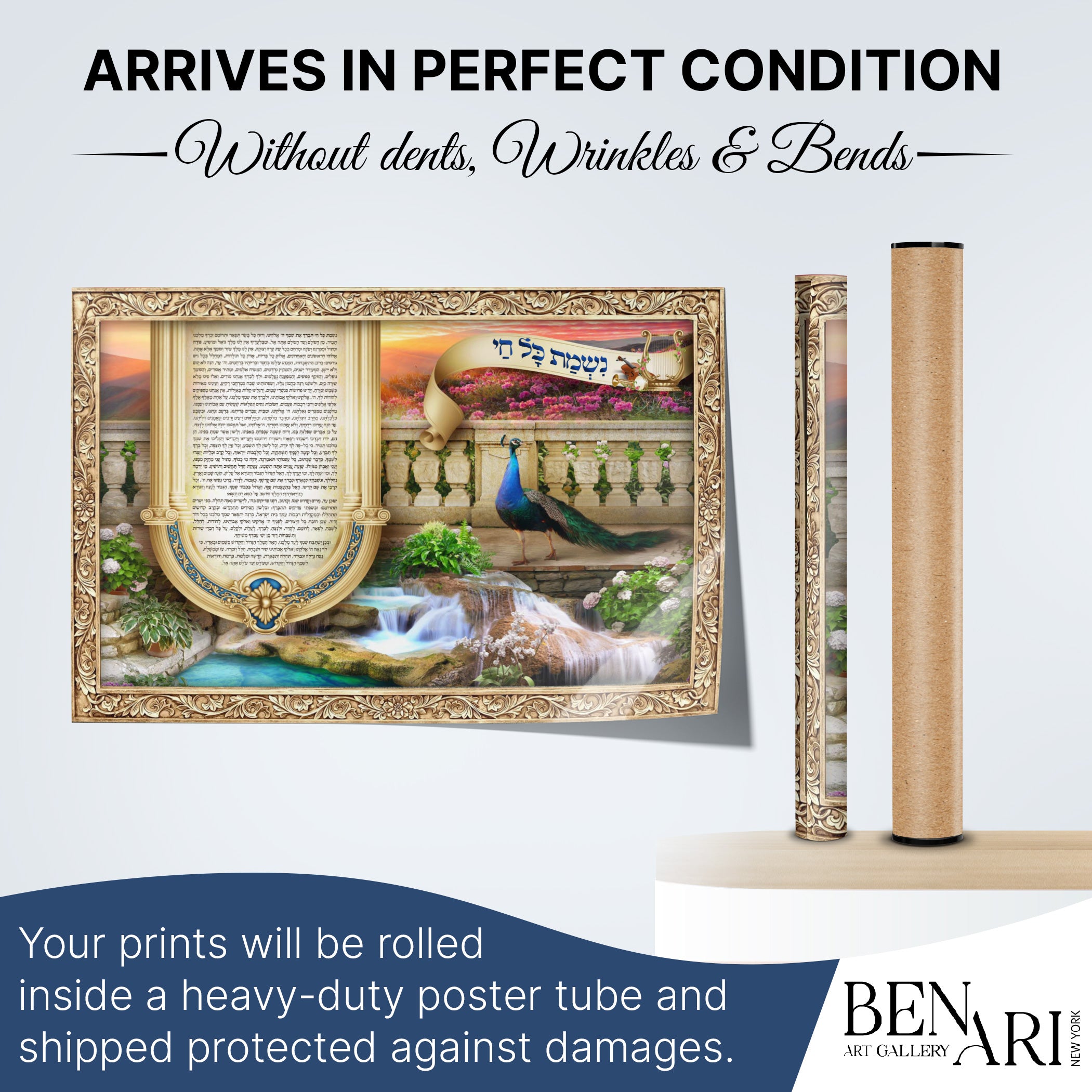 Nishmat Kol Chai Prayer Poster - Spiritual Embodiment in Art, showcasing artistic prayer representation in a framed design, ideal for enhancing spiritual settings.