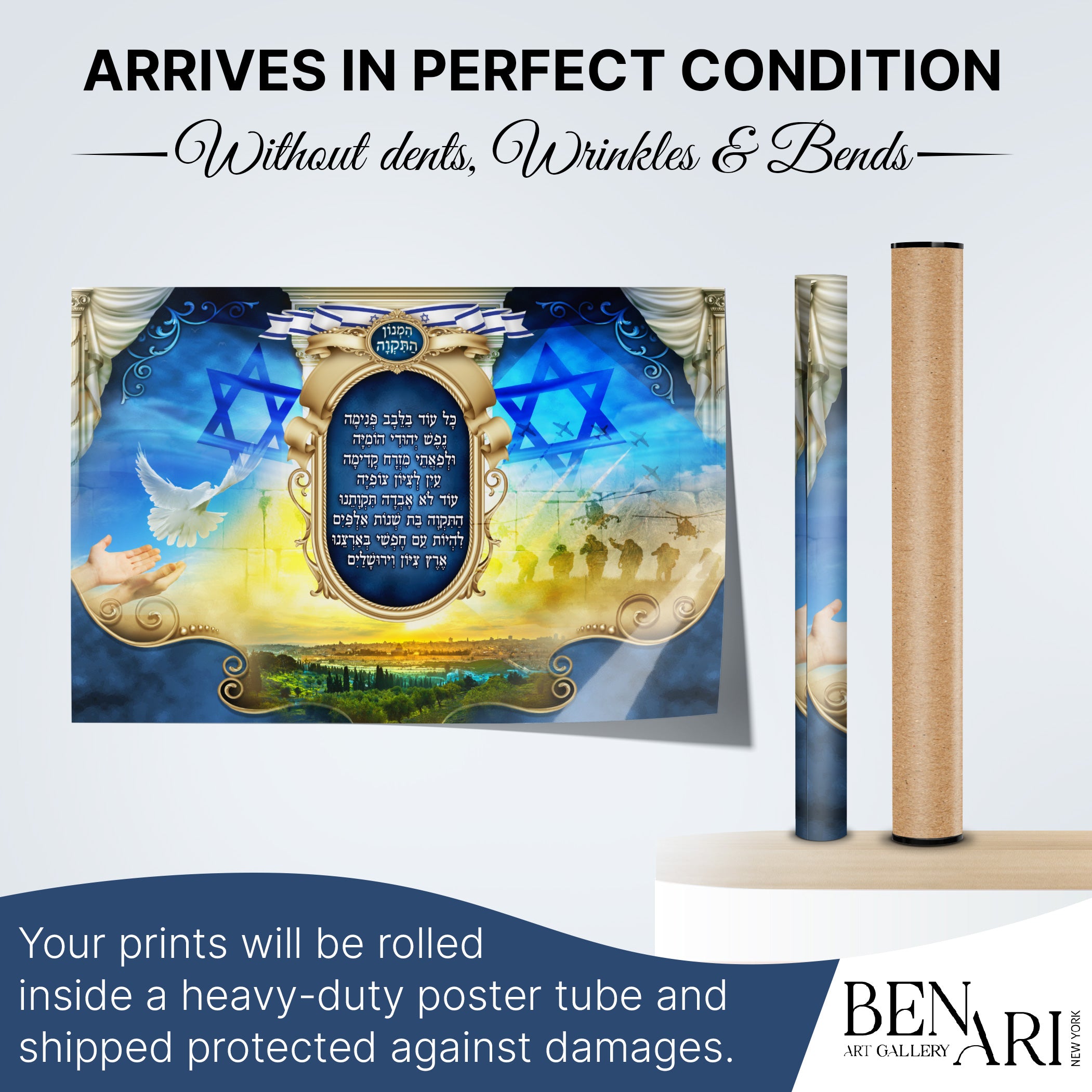 Hatikva Poster - National Anthem of Israel artwork, featuring symbolic imagery and text, ideal for Sukkah decor, reflecting Jewish heritage and pride.