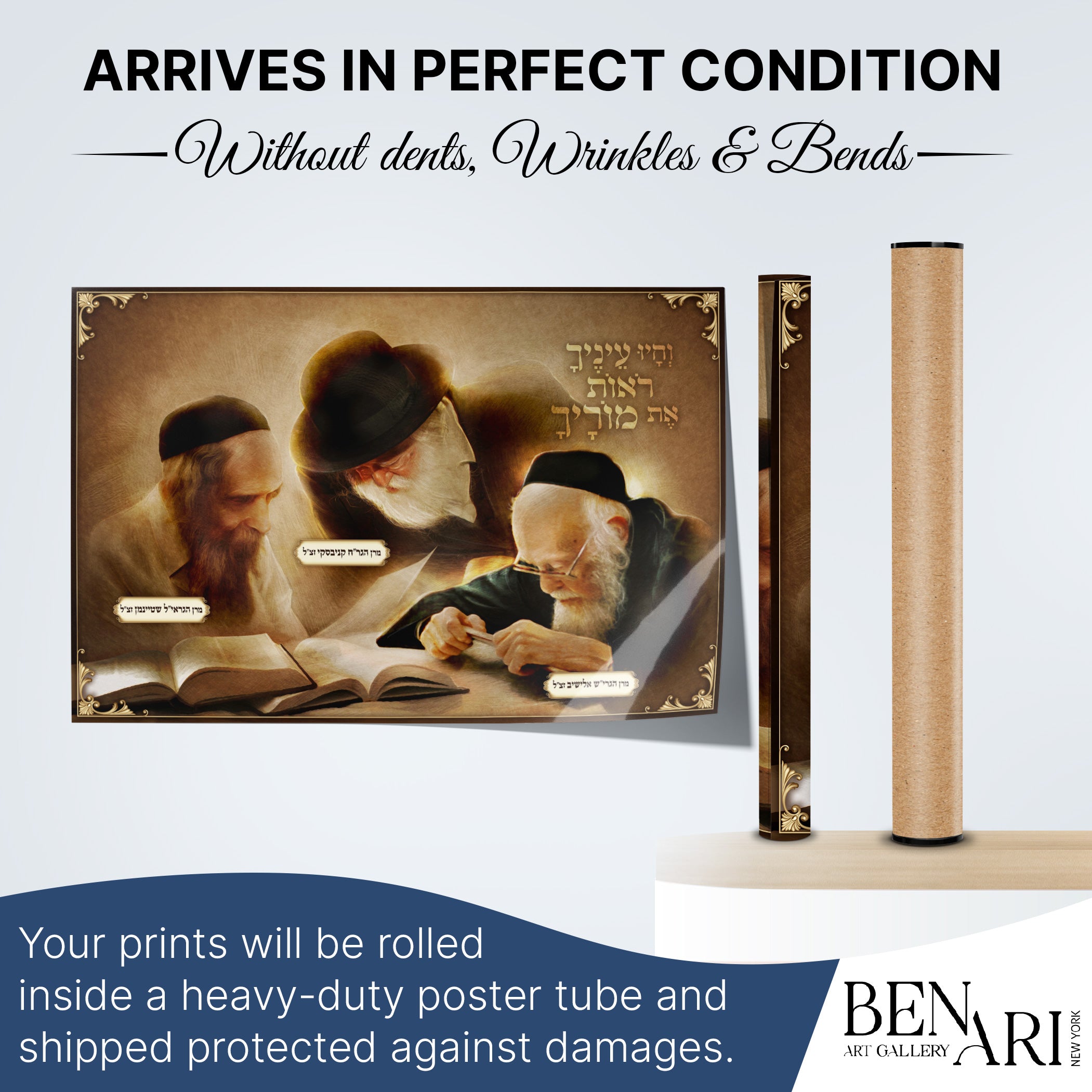 Triptych of Great Rabbis poster for Sukkot decor, featuring esteemed leaders; ideal sukkah decoration.