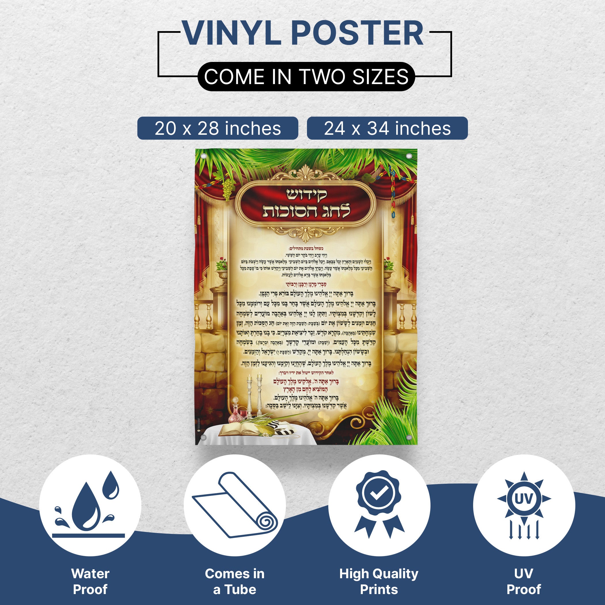 Sukkot Artistic Kiddush Text Poster - Traditional Elegance, featuring artistic Kiddush text, enhances your Sukkah decor with a beautiful and meaningful visual presentation.