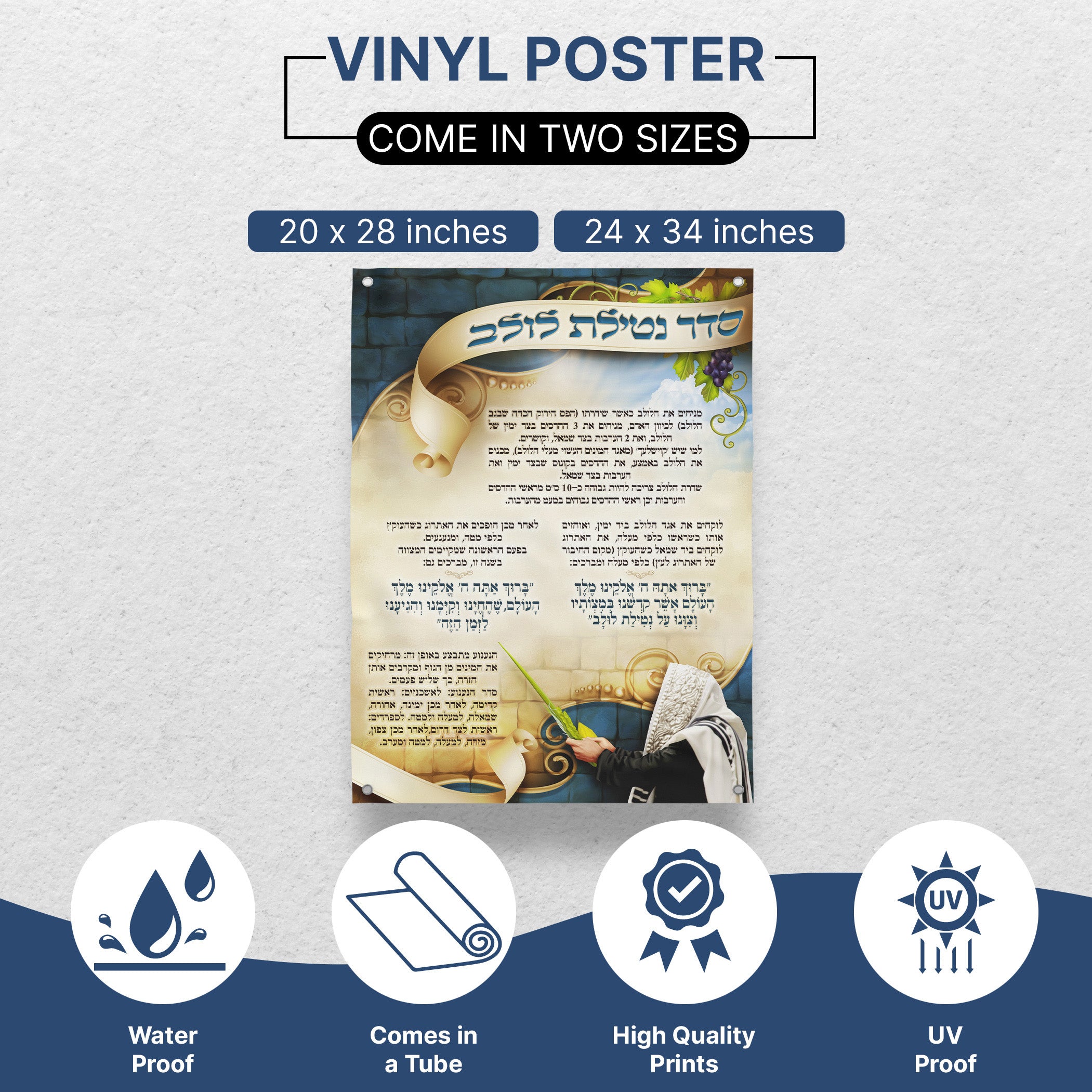 Seder Netilat Lulav Prayer Poster - Sukkot Ritual Elegance, featuring prayer text and symbols, ideal for enhancing Sukkot rituals with artistic and educational elements.