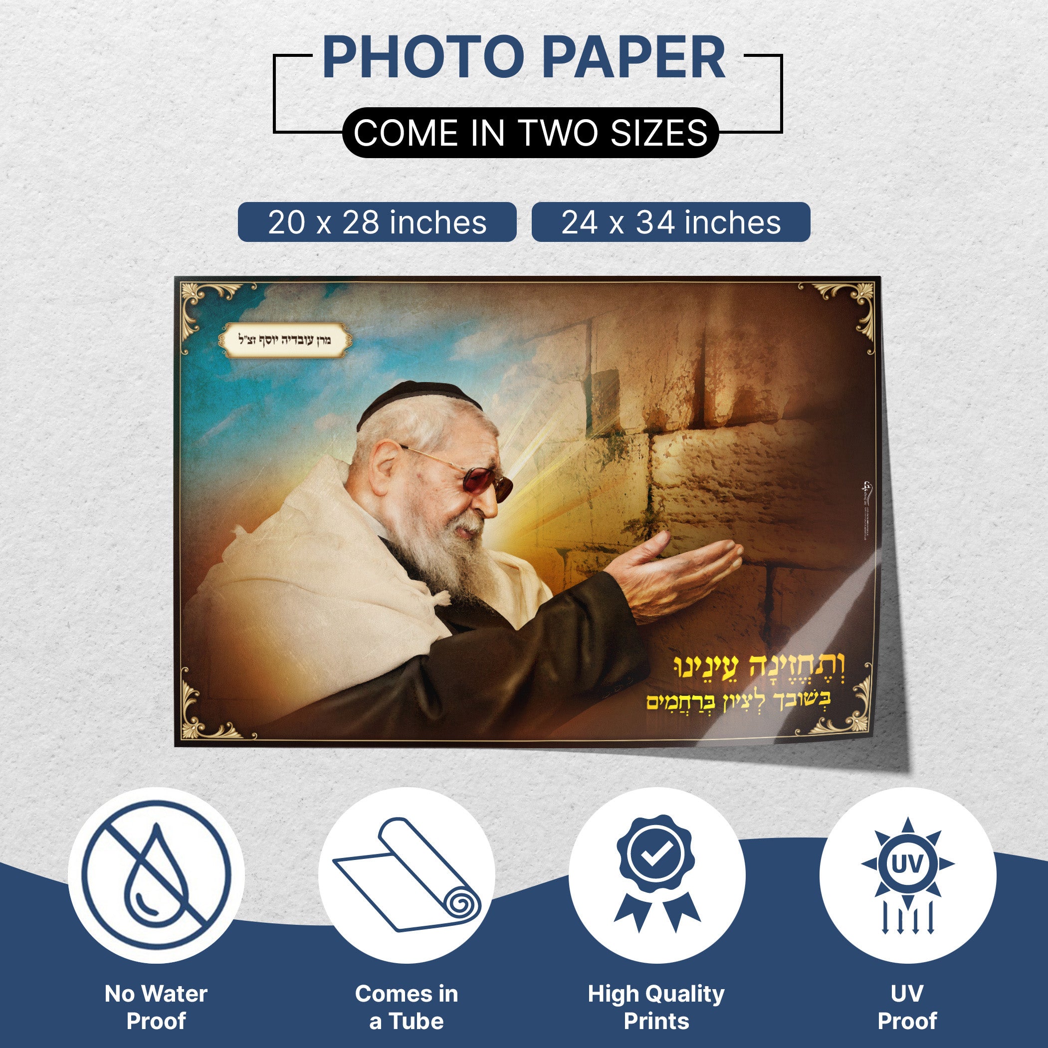 Rabbi Ovadia Yosef at the Western Wall - Spiritual Sukkot Poster, featuring Rabbi Yosef in sunglasses and robe, with symbolic Jewish imagery. Ideal for Sukkot decor.