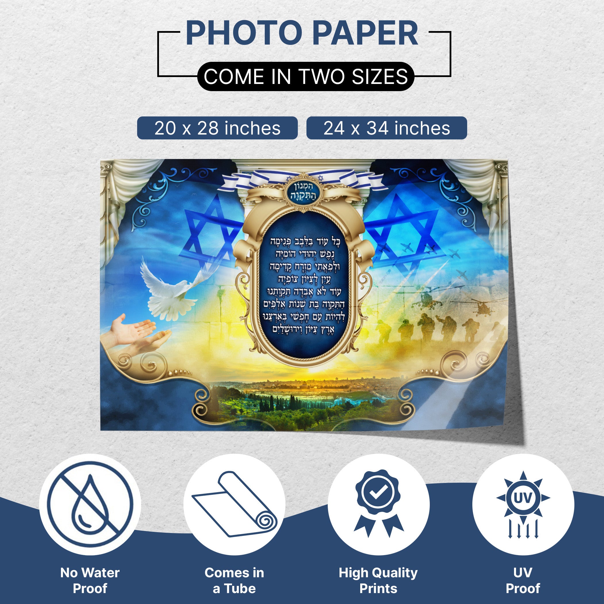 Hatikva Poster - National Anthem of Israel Artwork for Sukkah Decor, featuring symbolic imagery and Hebrew text, ideal for celebrating Israeli heritage.