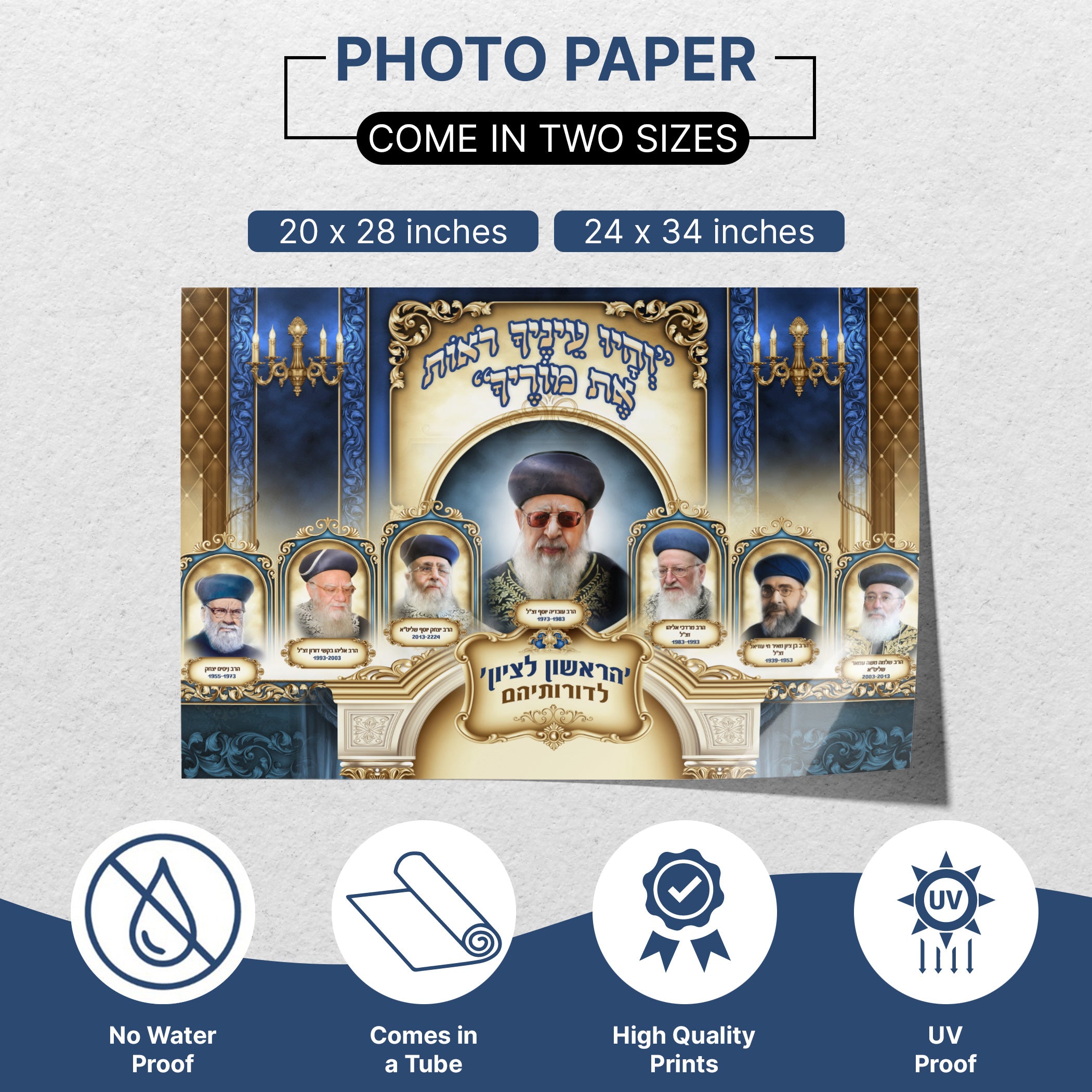 Portrait Collection of Sephardic Chief Rabbis of Israel – Sukkah Decoration Poster featuring esteemed rabbis, ideal for enhancing your Sukkah with spiritual heritage.