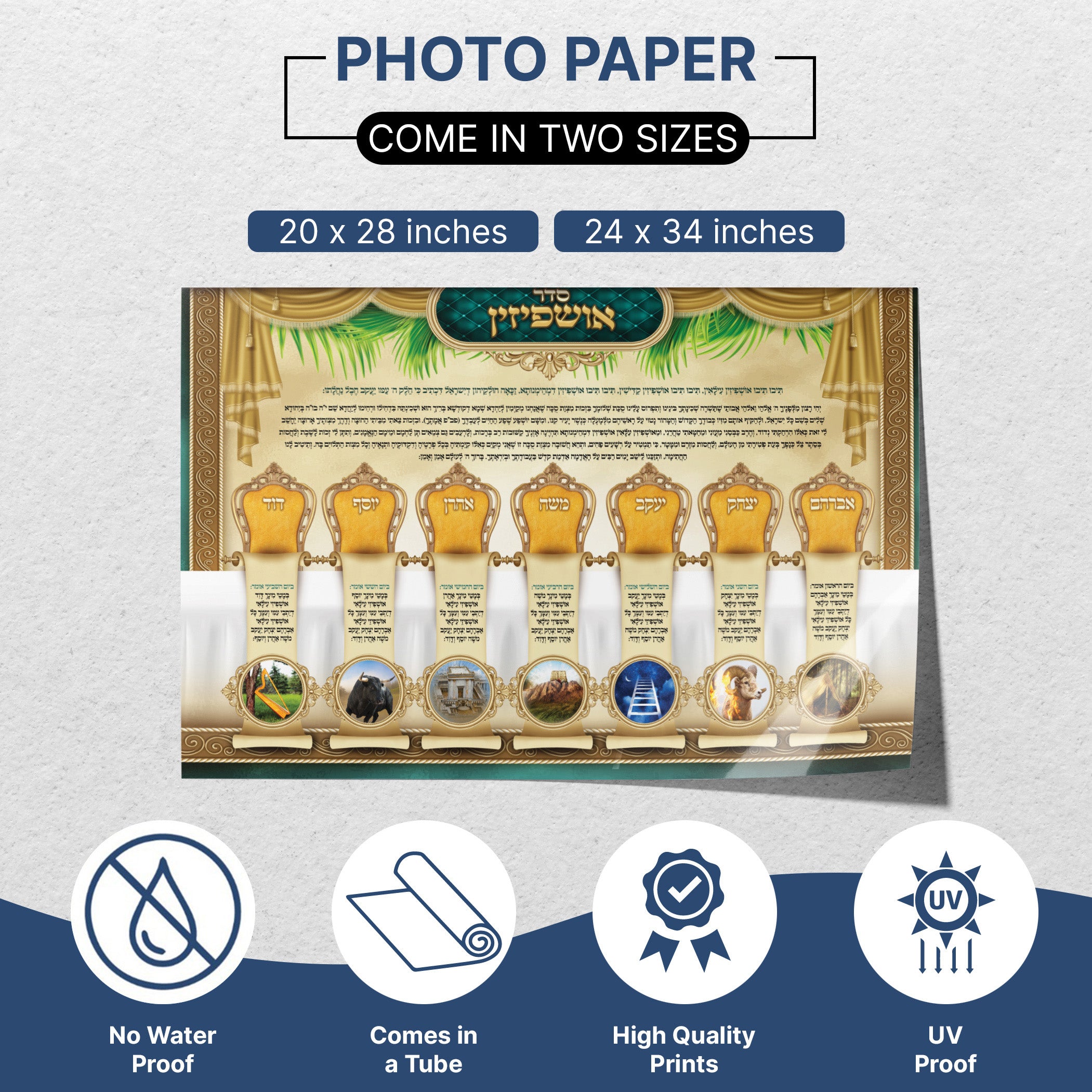 Seder Ushpizin - Welcoming the Guests Sukkot Poster, featuring Ushpizin blessing text in Hebrew and English, ideal for enhancing Sukkah atmosphere during Sukkot.