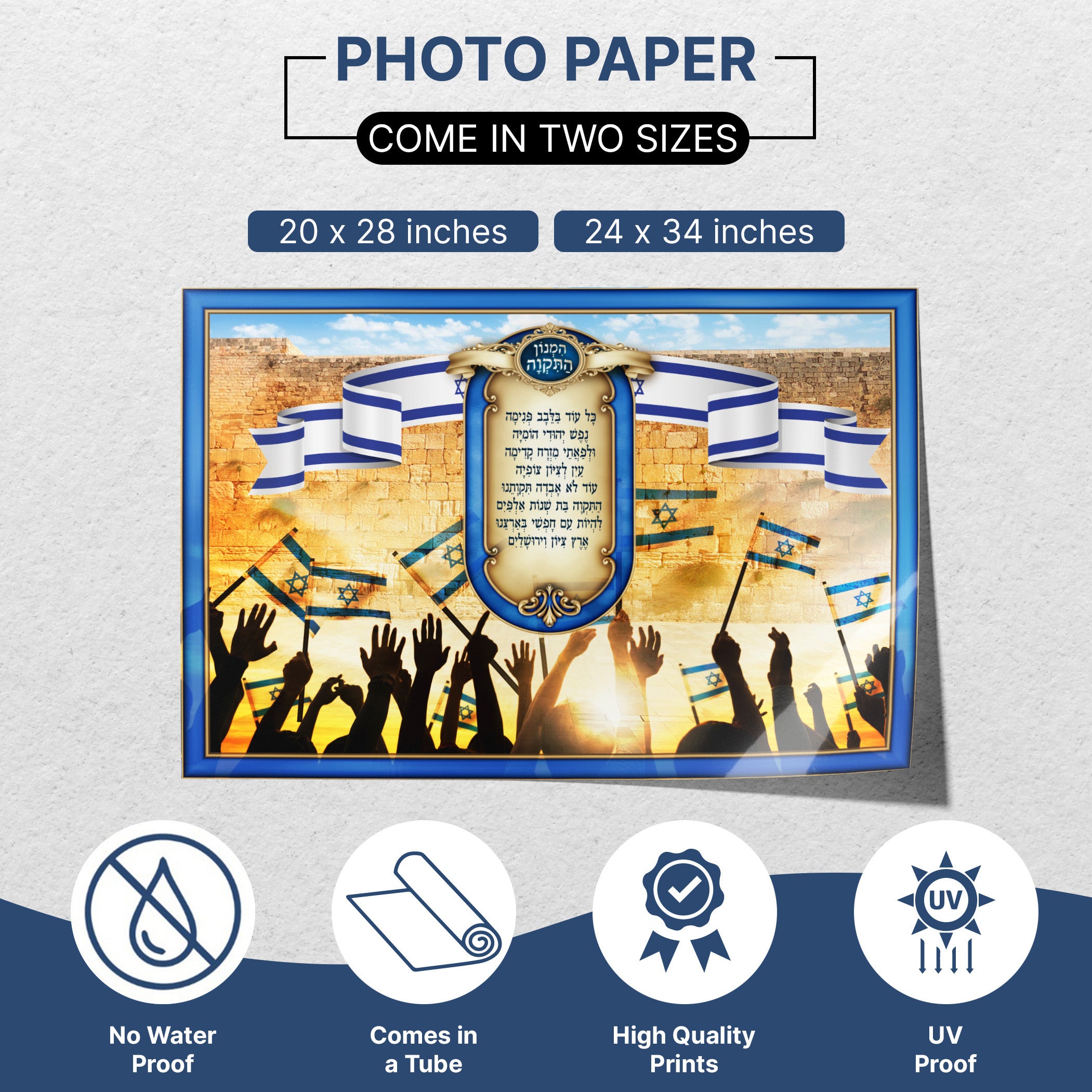Hatikva Elegance - Israel's National Anthem Art Poster for Sukkah, featuring artistic calligraphy and symbolic elements, celebrating Israeli culture and heritage.