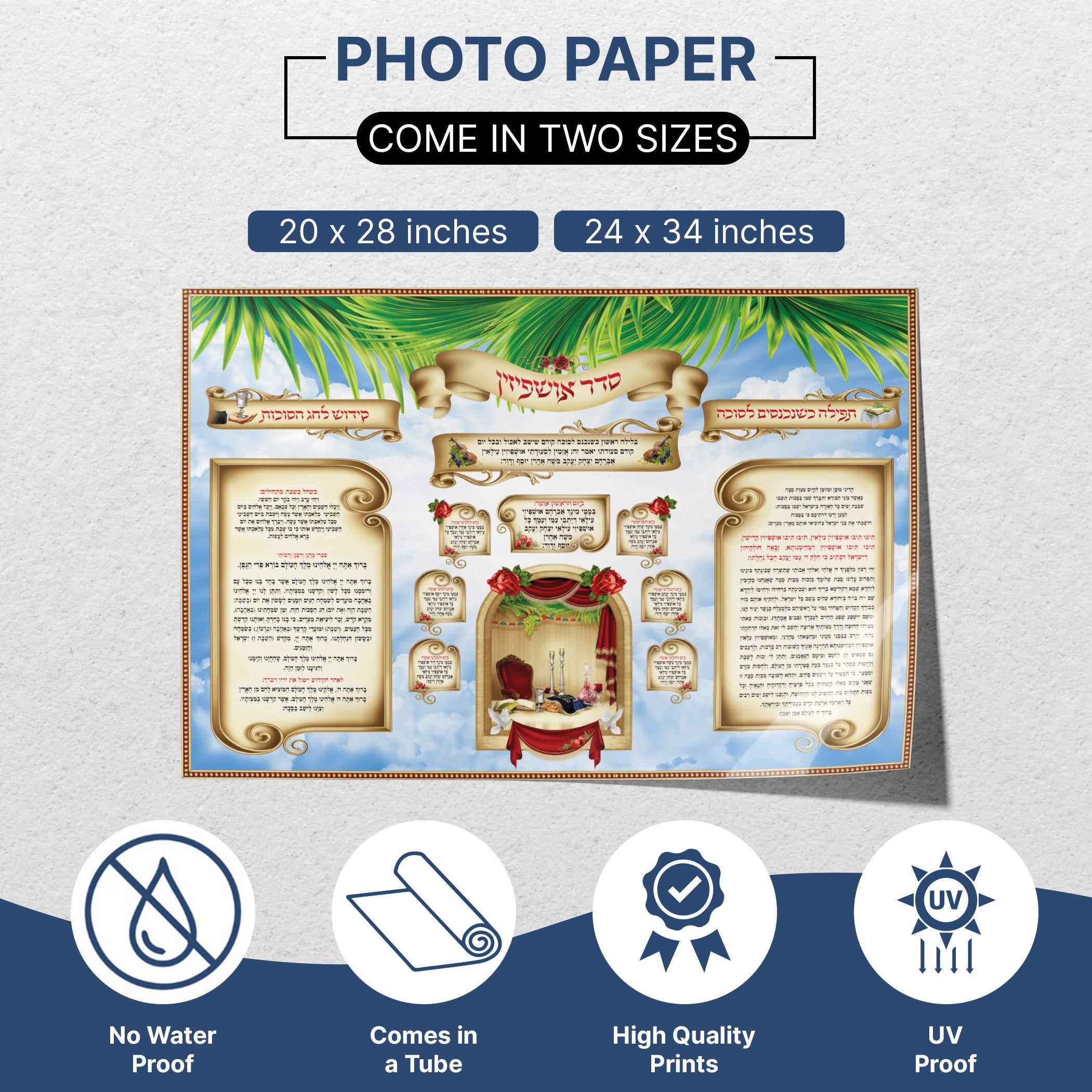 Sukkah Entry and Exit Prayers with Ushpizin - Comprehensive Sukkot Poster featuring prayers and blessings, enhancing your Sukkah decor with spiritual and educational elements.