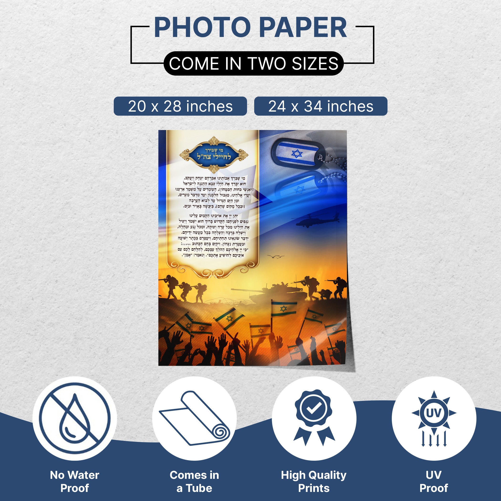 Prayer for IDF Soldiers Poster - Inspiring Sukkah Decor featuring military imagery and text, symbolizing support and respect for IDF soldiers. Ideal for honoring bravery.