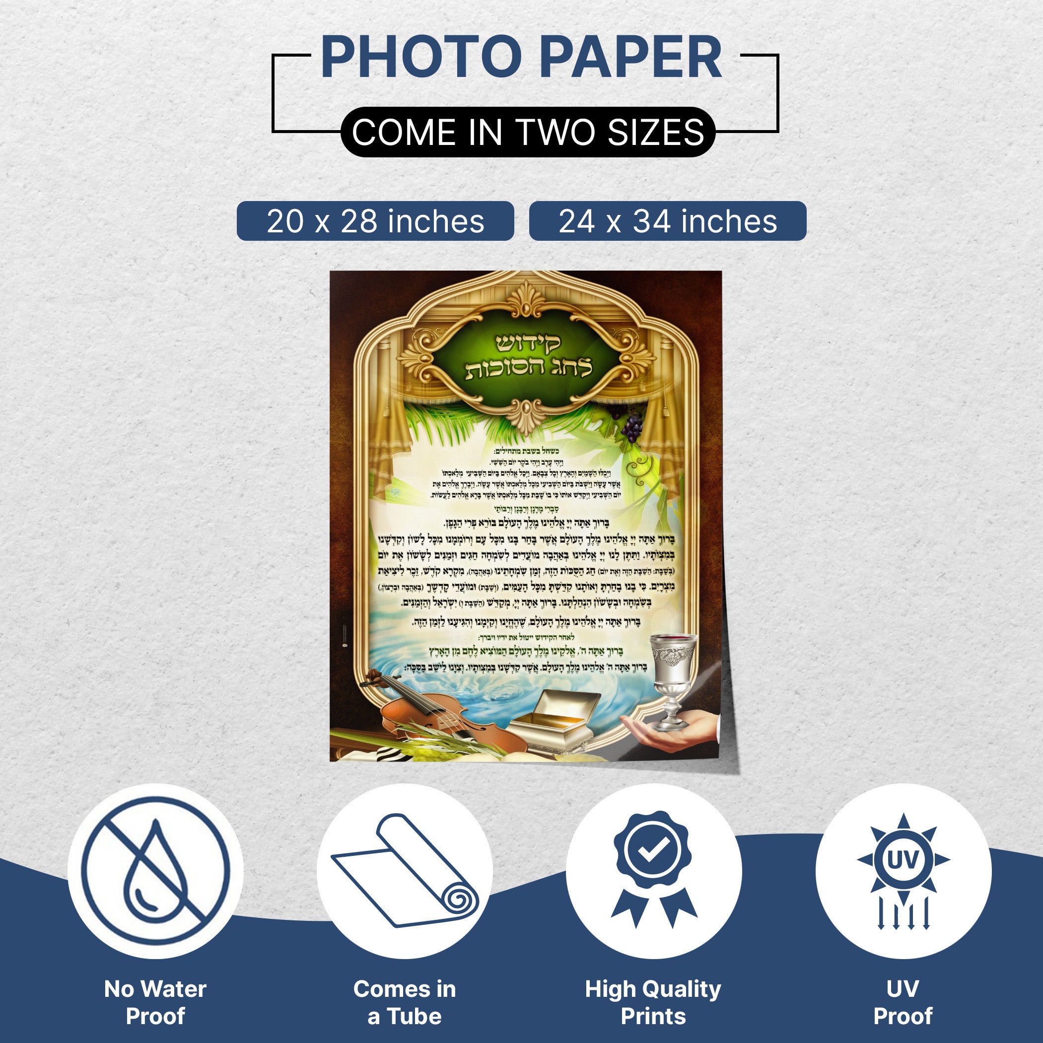 Sukkot Holiday Kiddush Text Poster - Elegant Graphic Design, featuring complete Kiddush text with stylish elements, ideal for enhancing your Sukkot celebration.