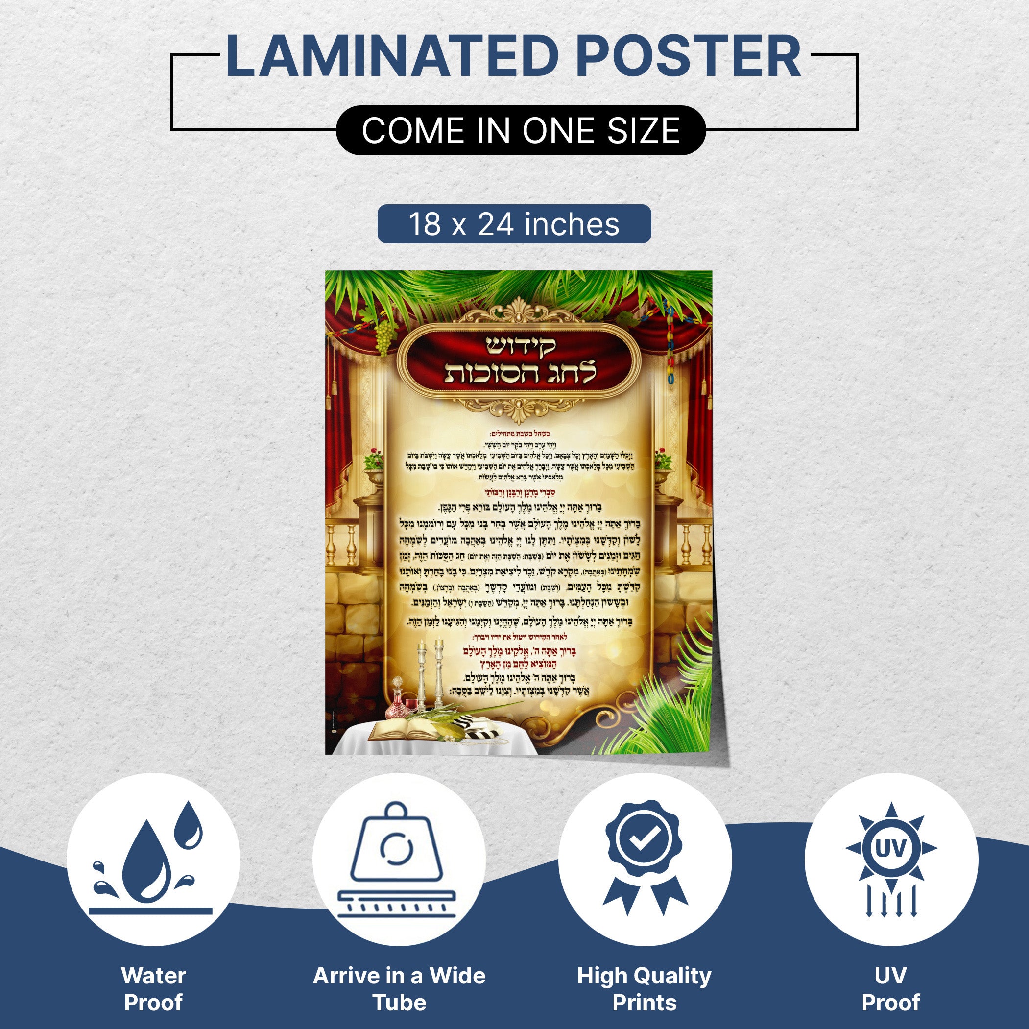 Sukkot Artistic Kiddush Text Poster - Traditional Elegance: A stylish poster featuring Kiddush text with artistic elements, ideal for enhancing Sukkot observance and decor.