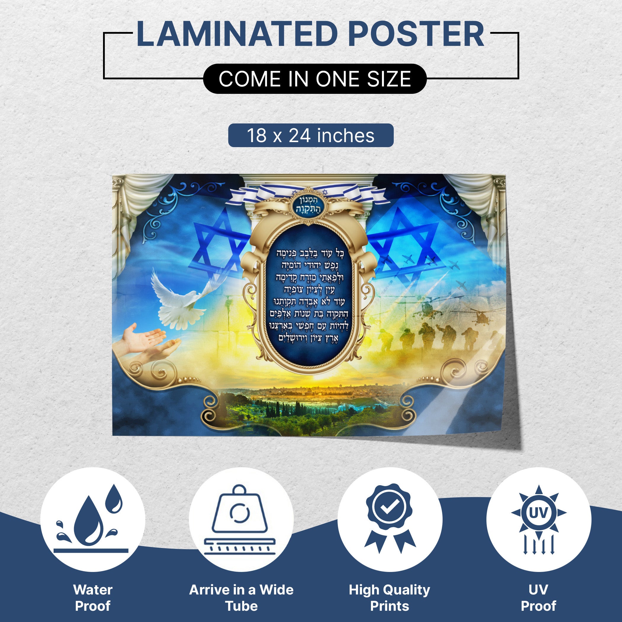 Hatikva Poster - National Anthem of Israel Artwork for Sukkah Decor, featuring symbolic imagery and text, celebrating Israeli heritage and culture.