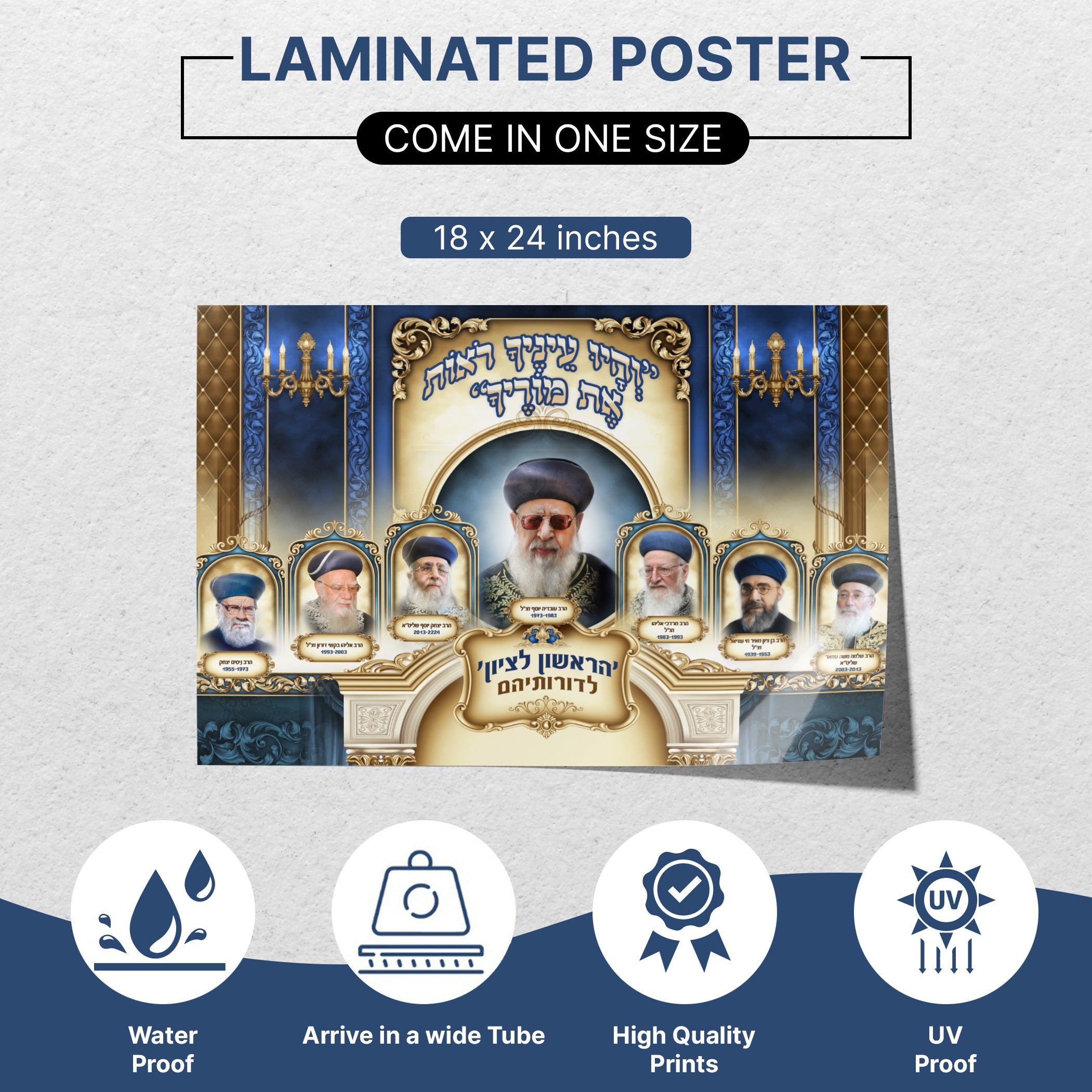 Portrait Collection of Sephardic Chief Rabbis of Israel – Sukkah Decoration Poster, featuring distinguished rabbis, ideal for honoring Jewish heritage in your Sukkah.