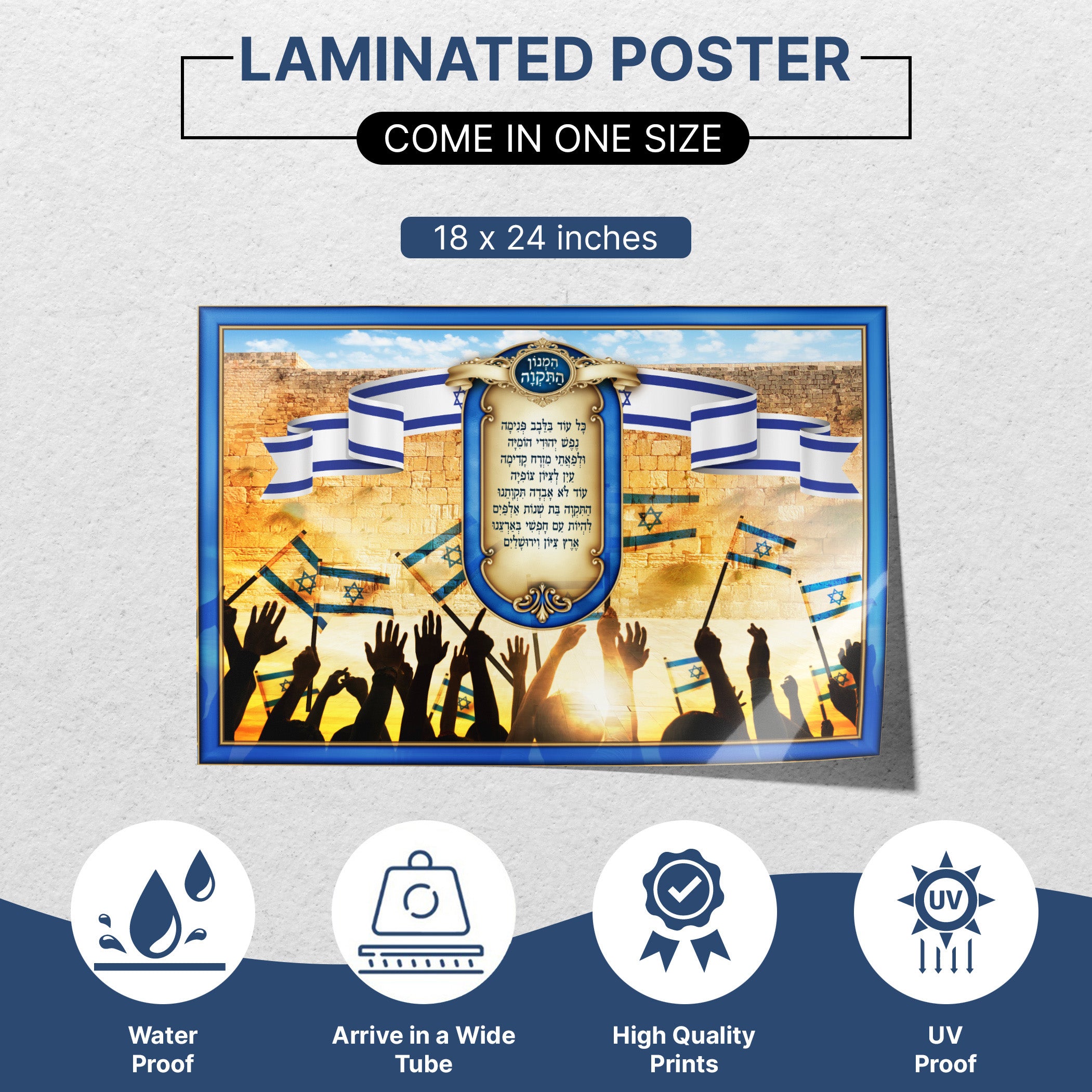 Hatikva Elegance - Israel's National Anthem Art Poster for Sukkah, featuring symbolic calligraphy and imagery, celebrating Israeli heritage and culture.