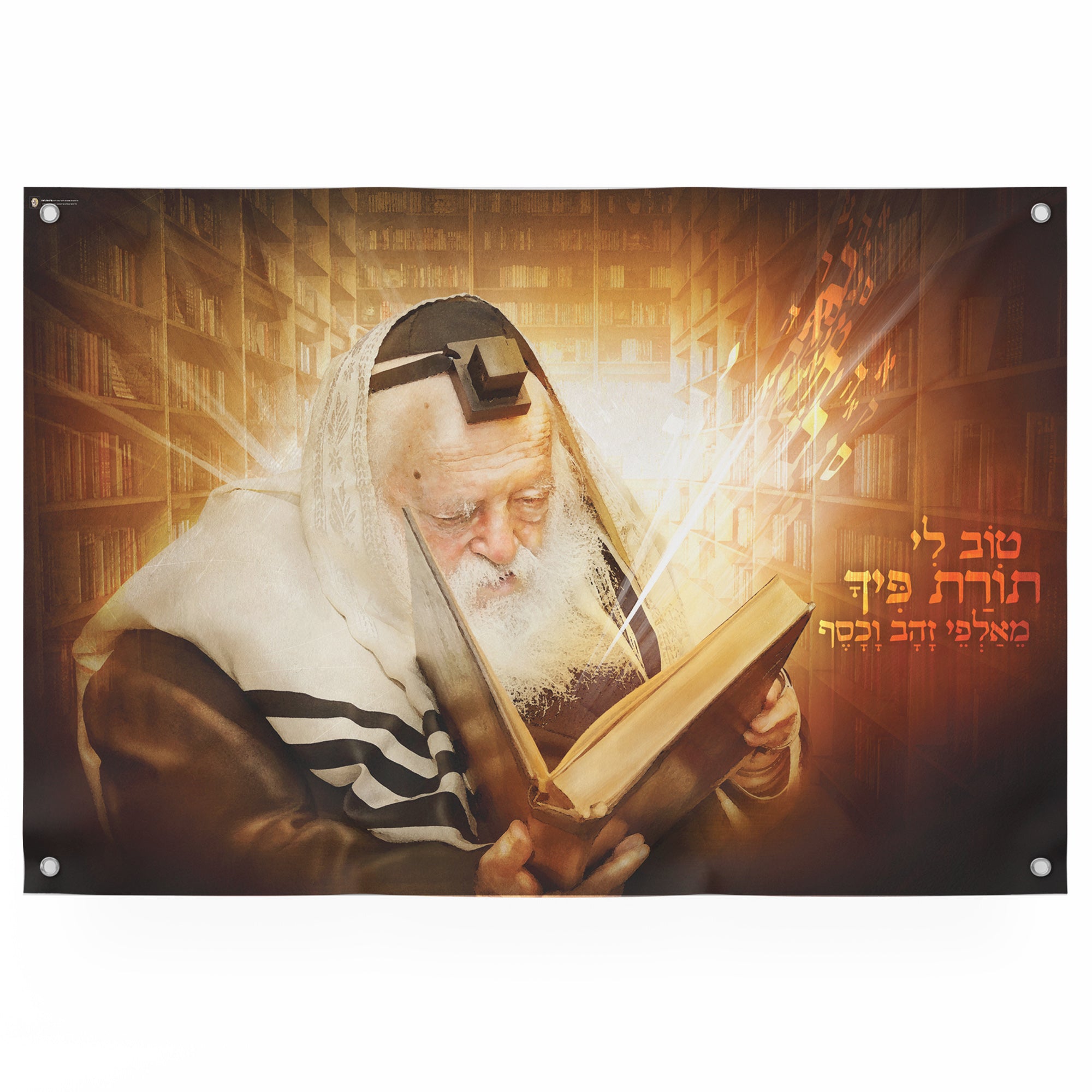 Rabbi Chaim Kanievsky Engrossed in Torah - Scholarly Sukkot Poster, depicting Rabbi Kanievsky deeply studying, ideal for enhancing Sukkot's educational and spiritual atmosphere.