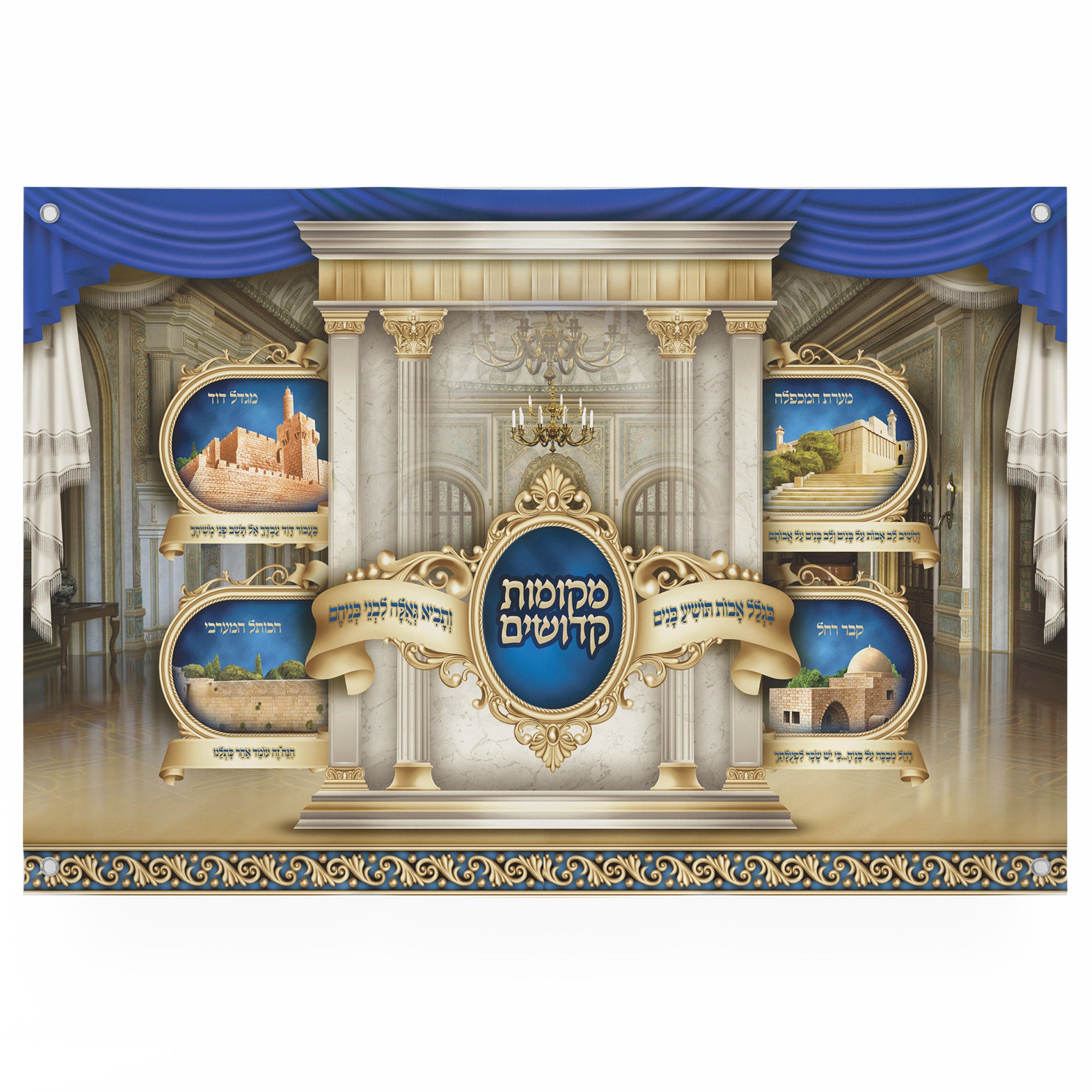Israel's Holy Landmarks Poster features the Western Wall and Rachel's Tomb, beautifully capturing Israel's sacred sites for Sukkah decoration.