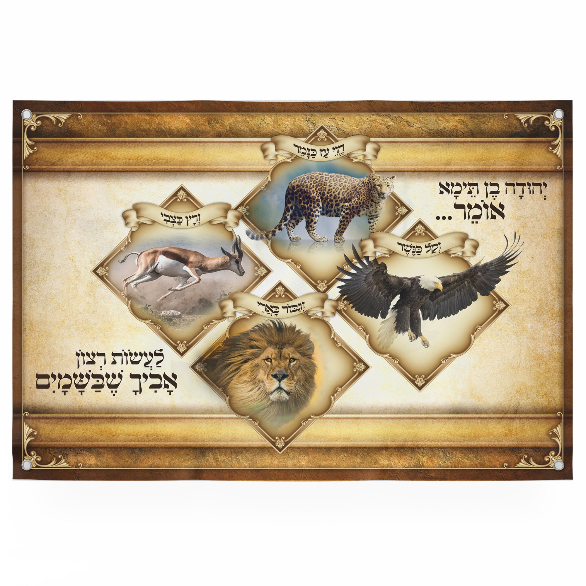 Stages of Life - Rabbi Yehuda Ben Tema's Mishna Poster for Sukkot, featuring animals symbolizing life stages, enhancing Sukkah with educational and spiritual art.