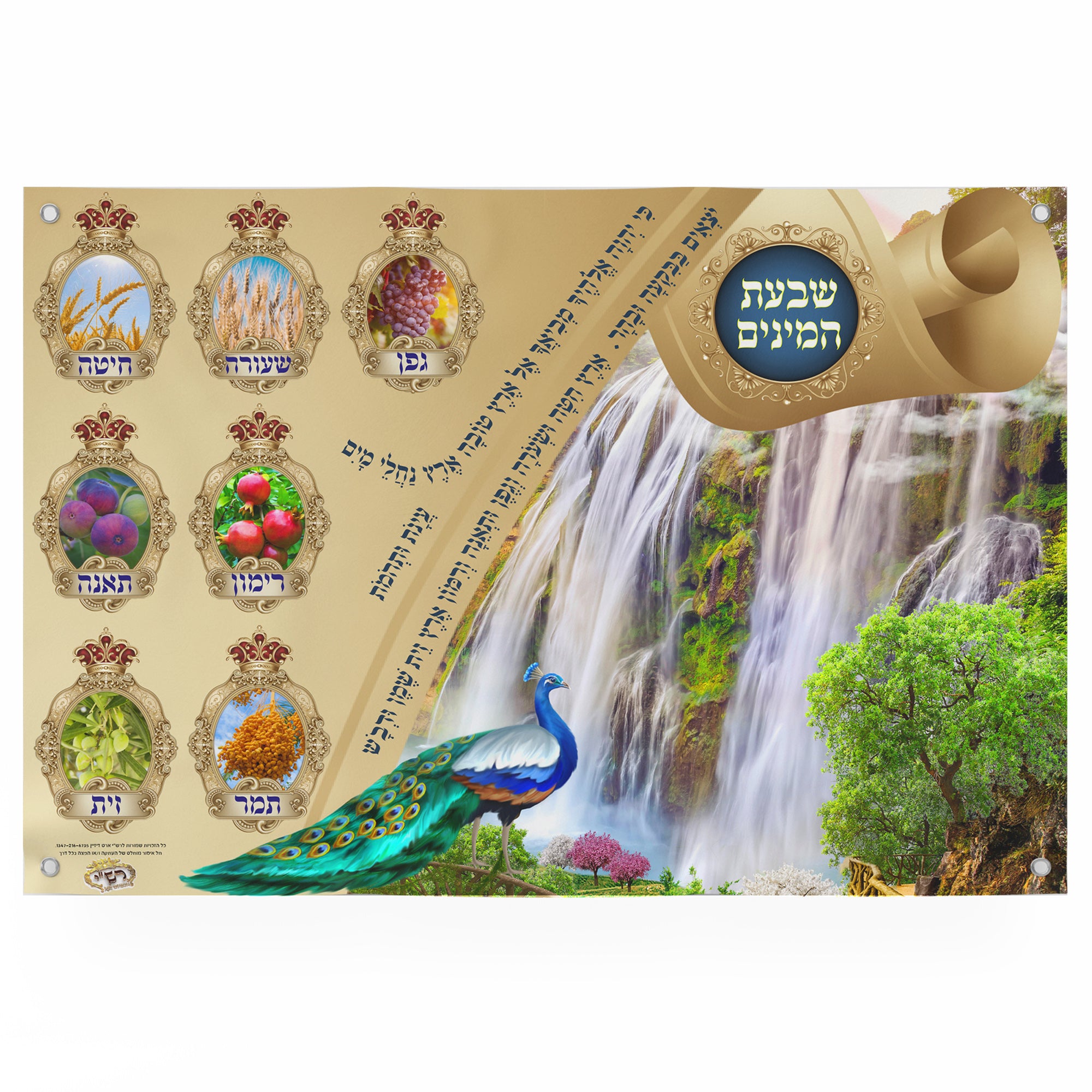 Seven Species Sukkah Poster - Traditional & Artistic Sukkot Mural, featuring peacocks and waterfalls, symbolizing prosperity and blessings for Sukkot celebrations.