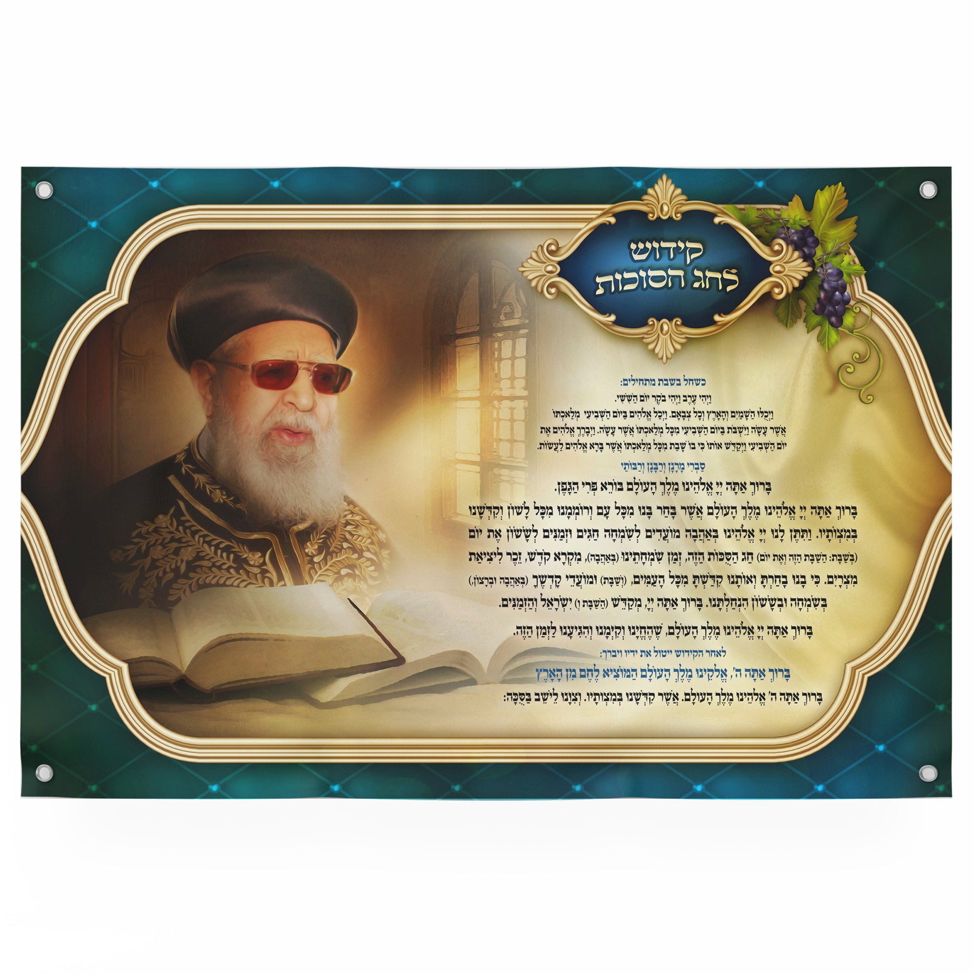 Sukkot Kiddush with Rabbi Ovadia Yosef - Spiritual Elegance Poster featuring Rabbi Yosef reading with Kiddush text, ideal for Sukkah decor and inspiration.