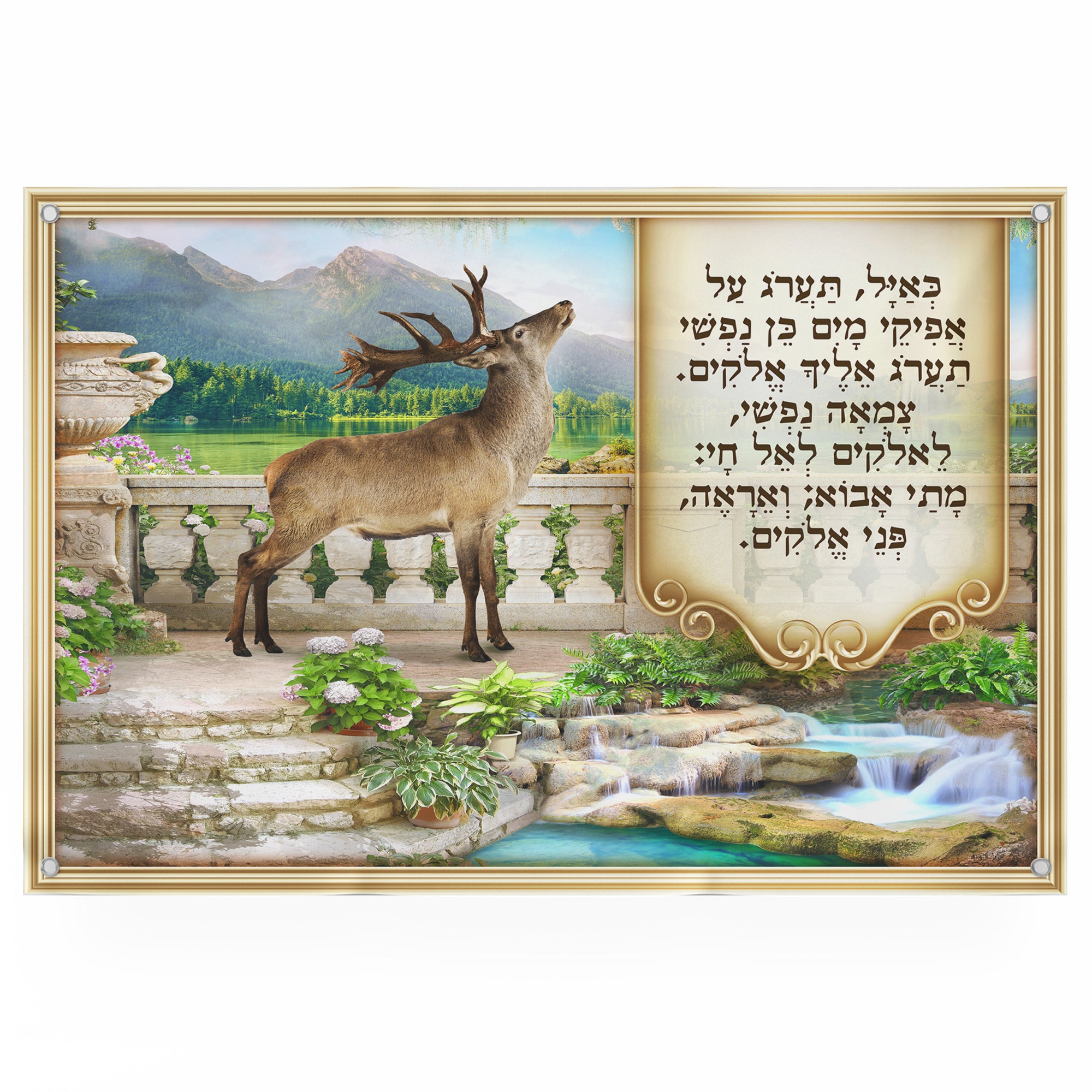 Ke'ayal Ta'arog Inspired Poster depicting a deer near a lake, symbolizing spiritual yearning, framed for artistic display.