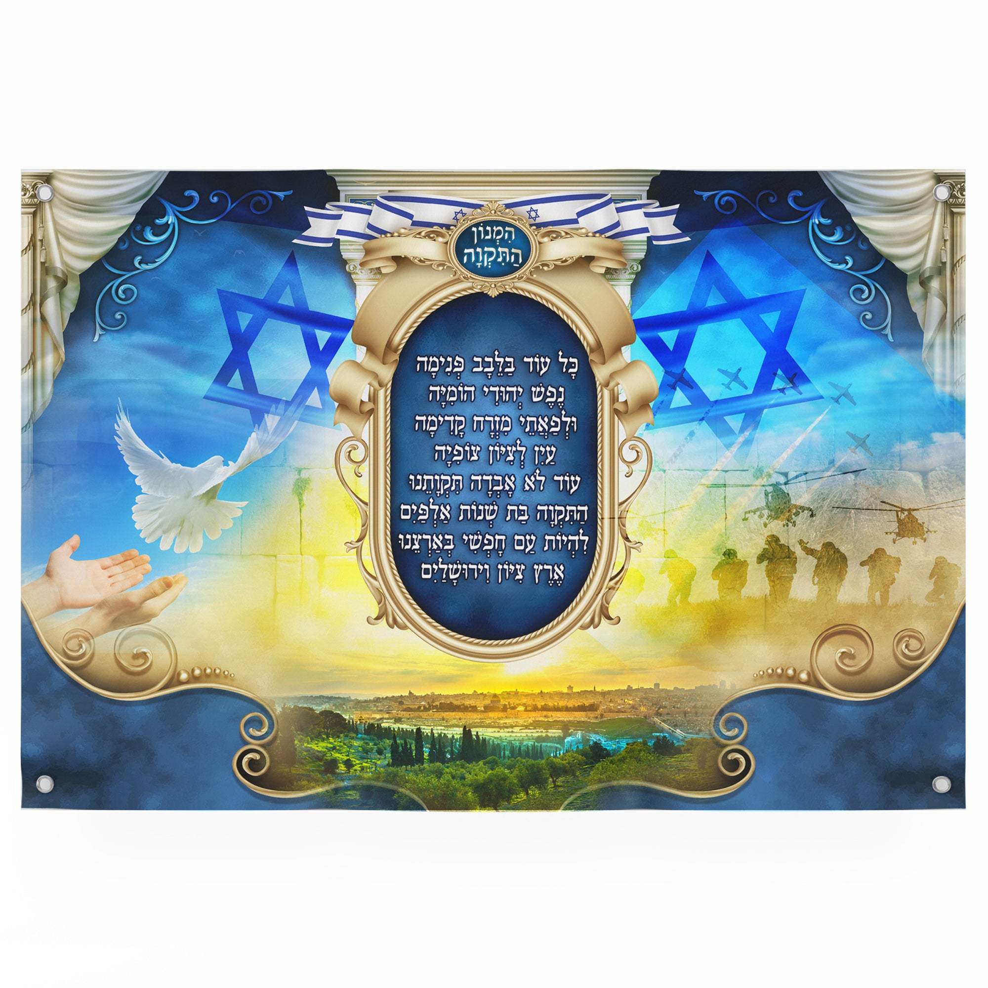 Hatikva Poster - National Anthem of Israel Artwork for Sukkah Decor, featuring a landscape, dove, and artistic text symbolizing Israeli heritage and culture.