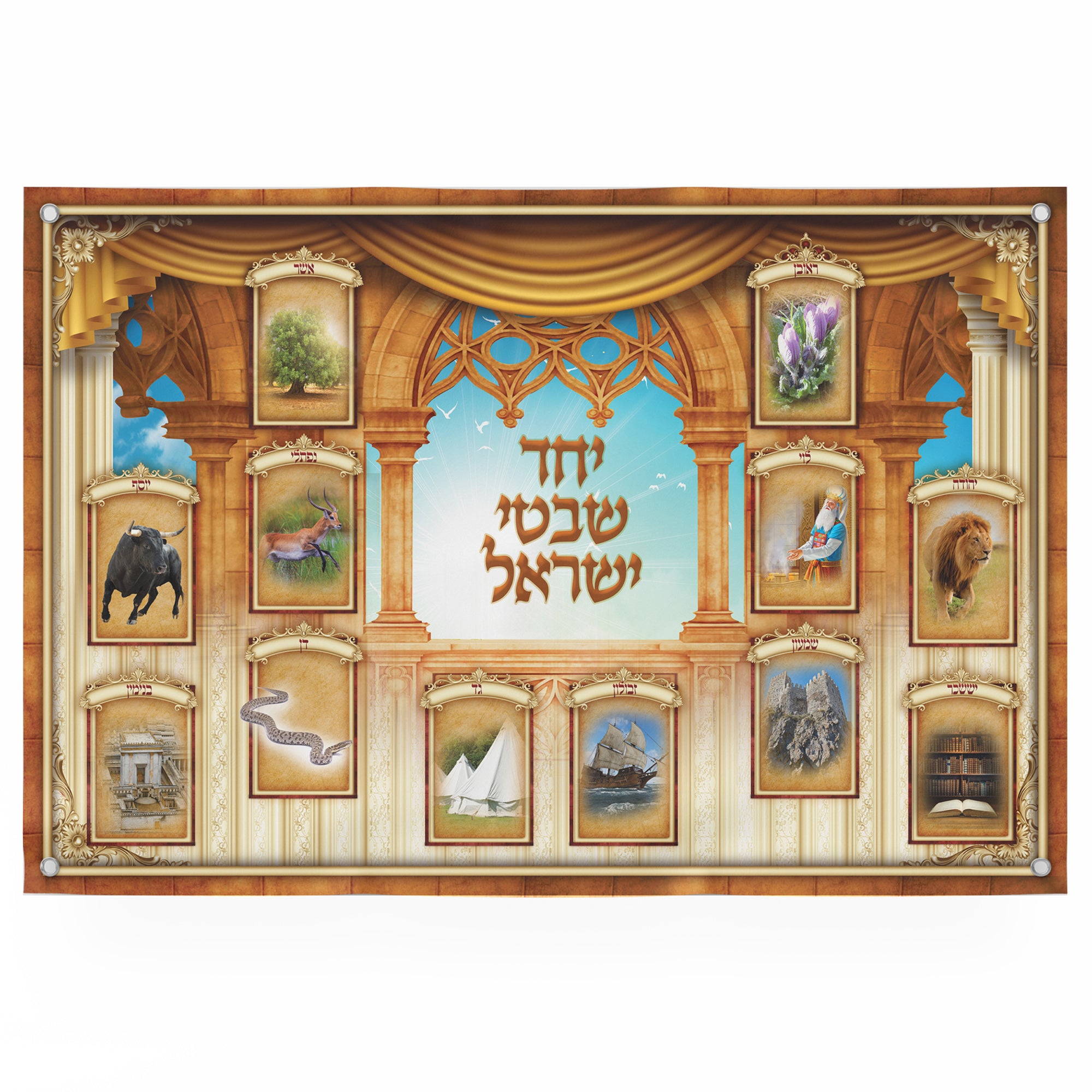 Twelve Tribes of Israel - Ancestral Tapestry, Third Edition Sukkot Poster depicting symbolic representations of each tribe, enhancing the cultural and spiritual Sukkot experience.
