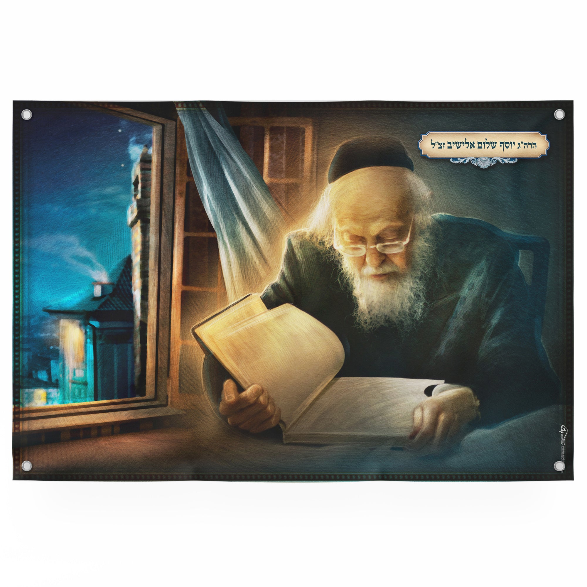 Rabbi Eliashiv Silhouette - Minimalistic Sukkot Elegance: A man reading a book, symbolizing thoughtful reflection, featured in a contemporary Rabbi Eliashiv silhouette poster.