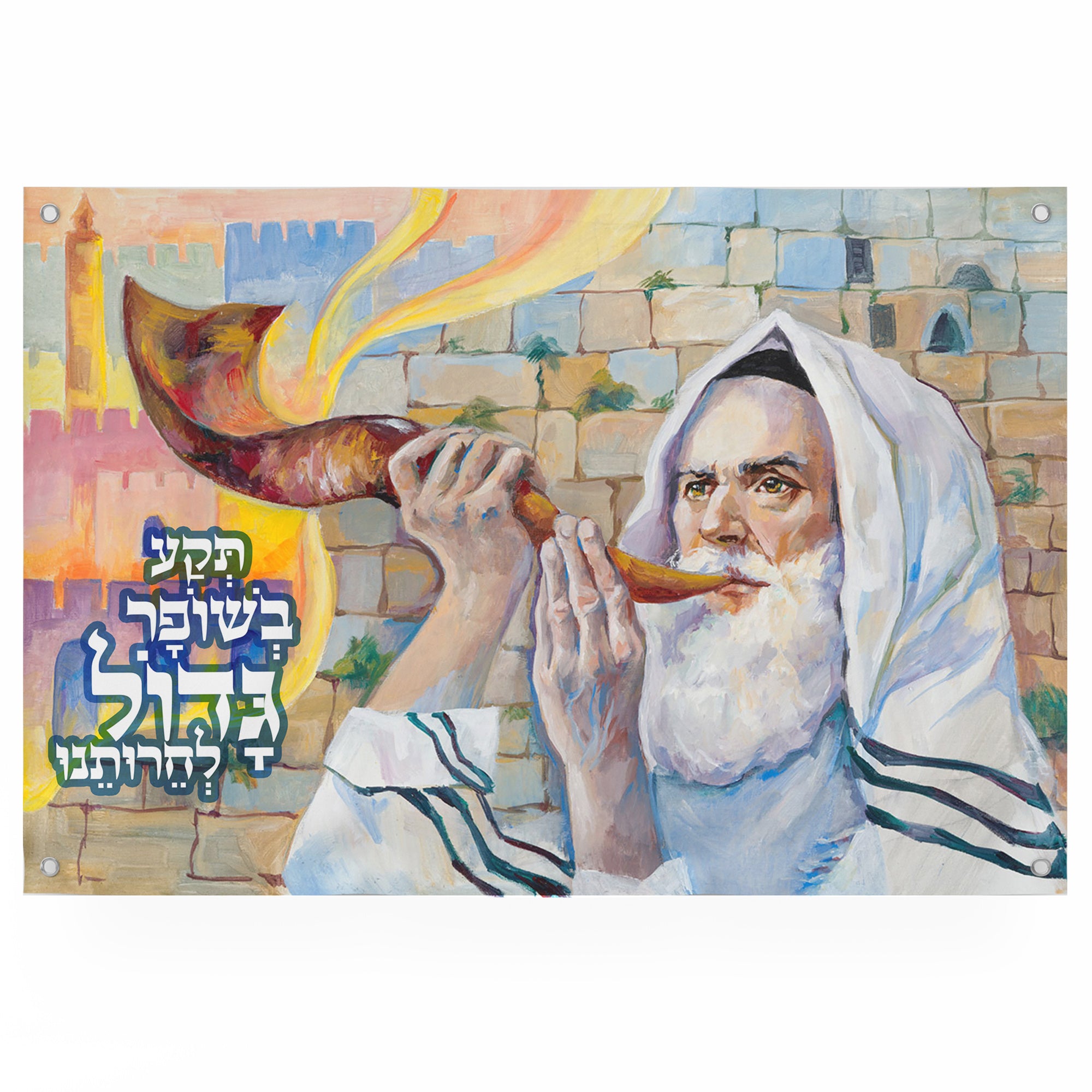 Sound the Great Shofar - Colorful Rabbi and Shofar Sukkot Poster depicting a rabbi blowing a shofar with the accompanying text Sound the great Shofar for our freedom.