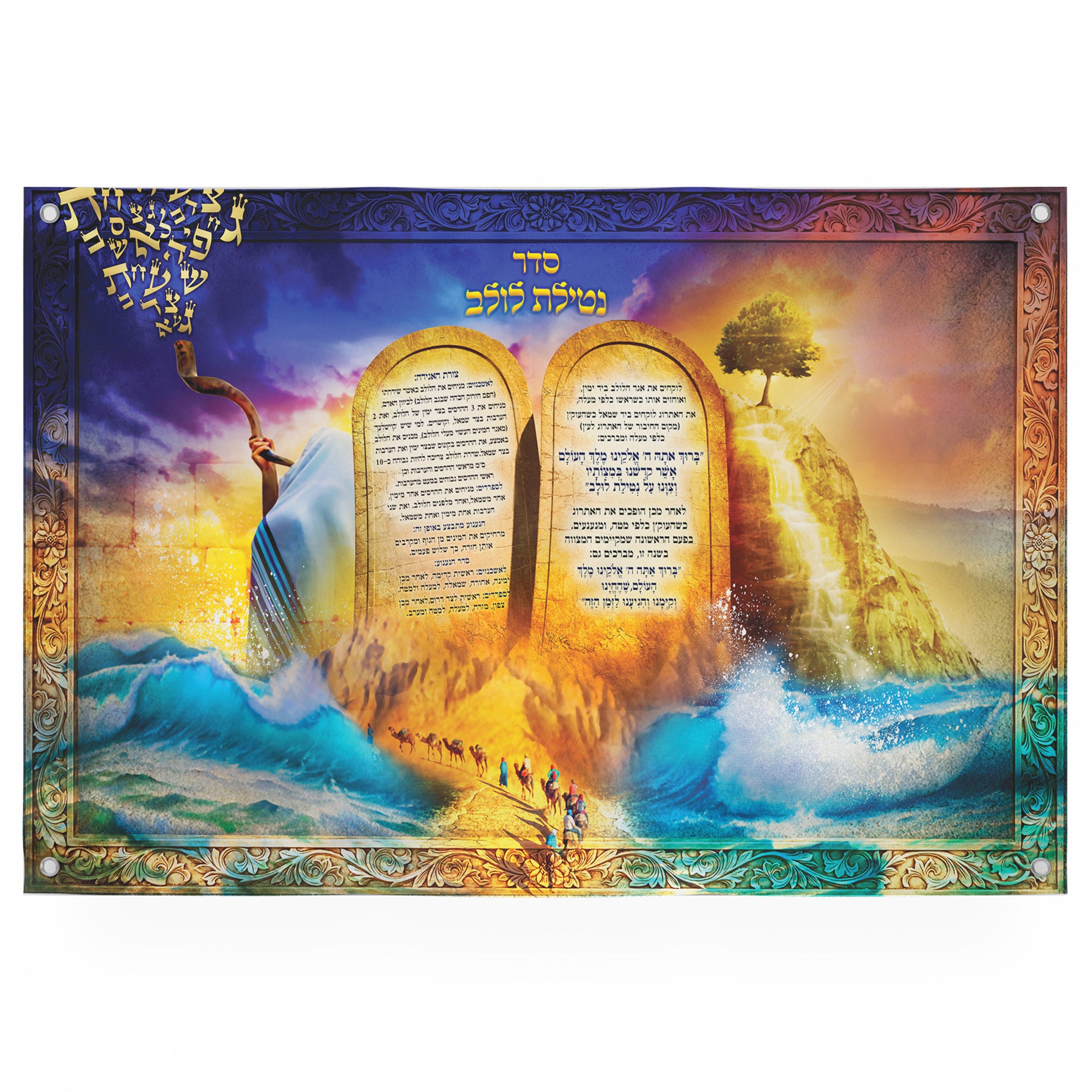 Torah and Red Sea Crossing Poster - Artistic Fusion Design for Sukkah, depicting intertwined scenes of the Giving of the Torah and Crossing of the Red Sea.