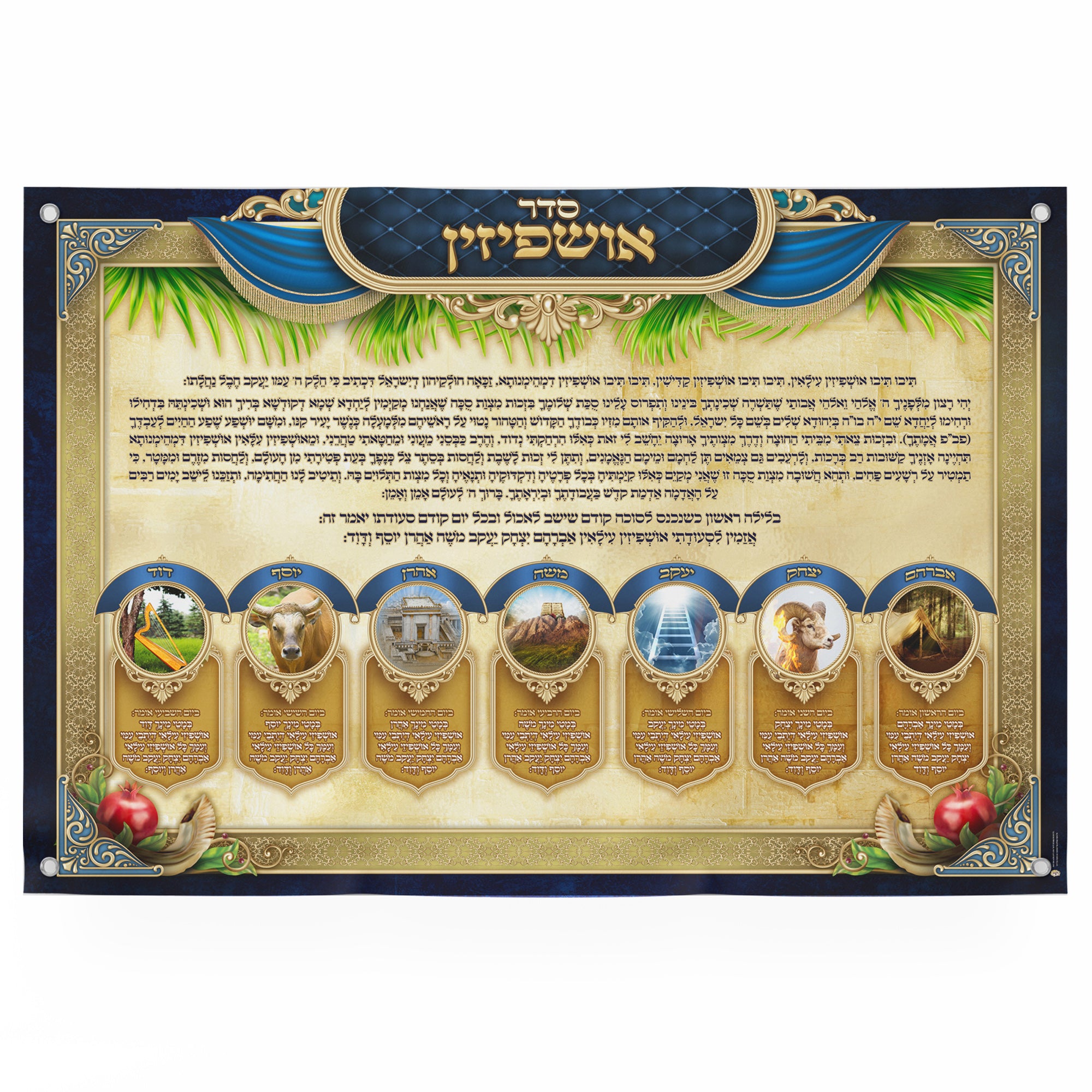 Ushpizin Prayer and Symbols - Third Edition Sukkot Poster featuring sacred text and symbolic imagery for a meaningful Sukkah decoration.