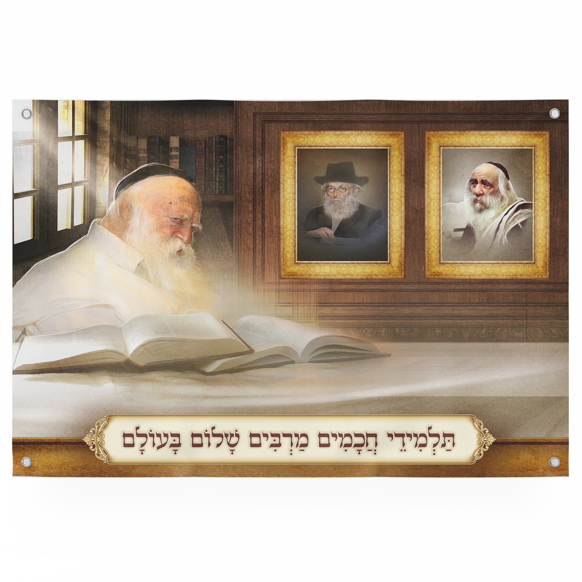Great Rabbis of Israel Poster - Inspirational Sukkah Art featuring Chazon Ish, The Steipler, and Rabbi Chaim Kanyevsky in a dignified artistic representation.