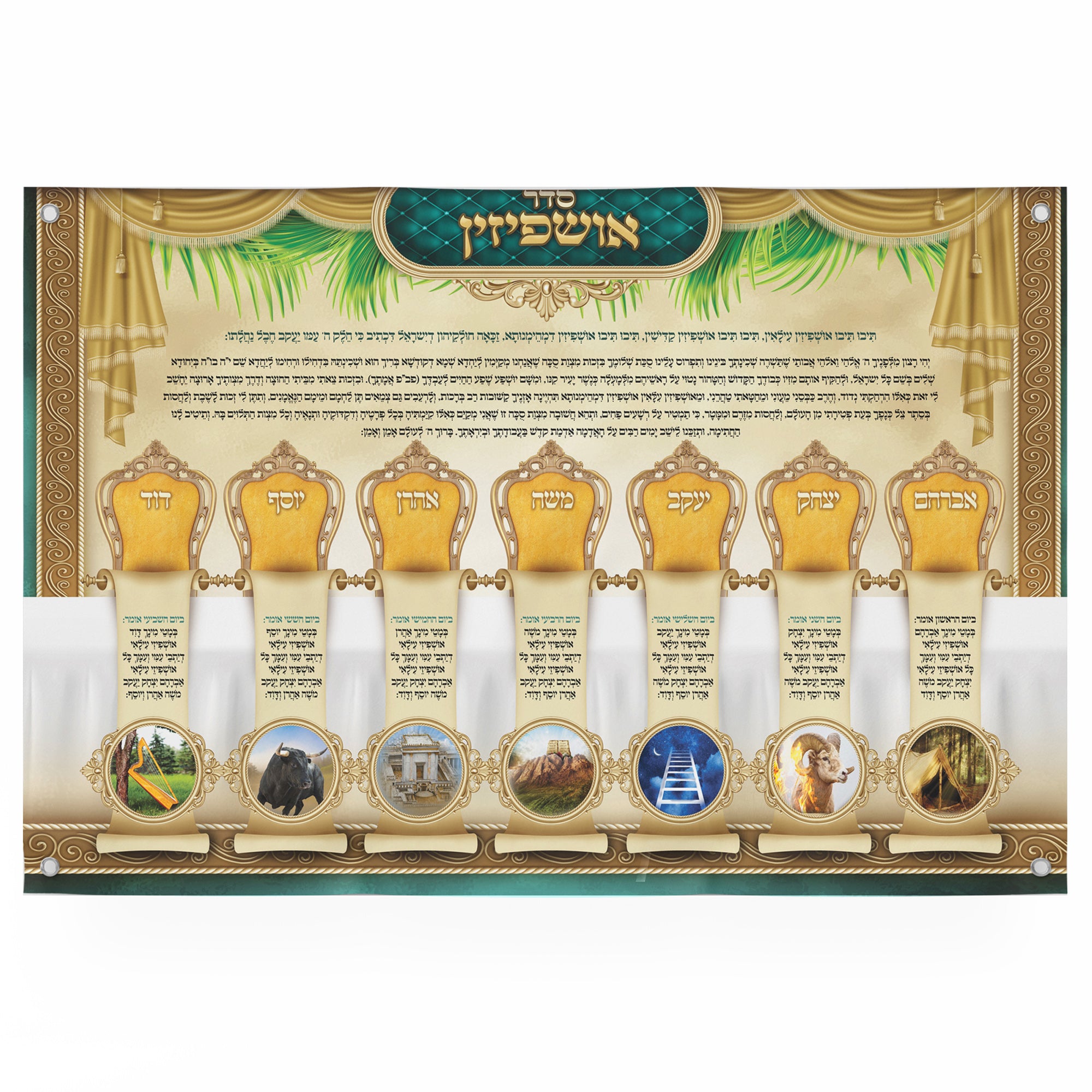 Seder Ushpizin - Welcoming the Guests Sukkot Poster featuring Ushpizin blessing text in Hebrew and English, enhancing Sukkah with tradition and spiritual ambiance.
