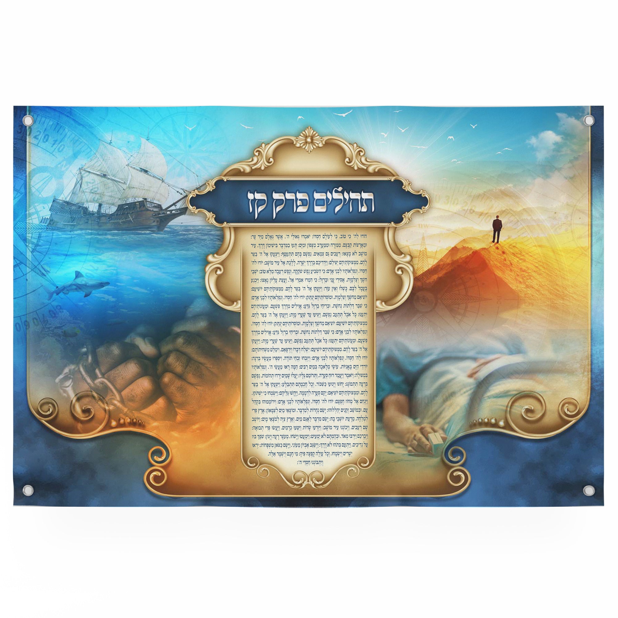 Jewish Prayer of Gratitude Poster - Inspirational Sukkah Decor featuring a man walking on a mountain, symbolizing divine refuge and guidance for Sukkot celebration.
