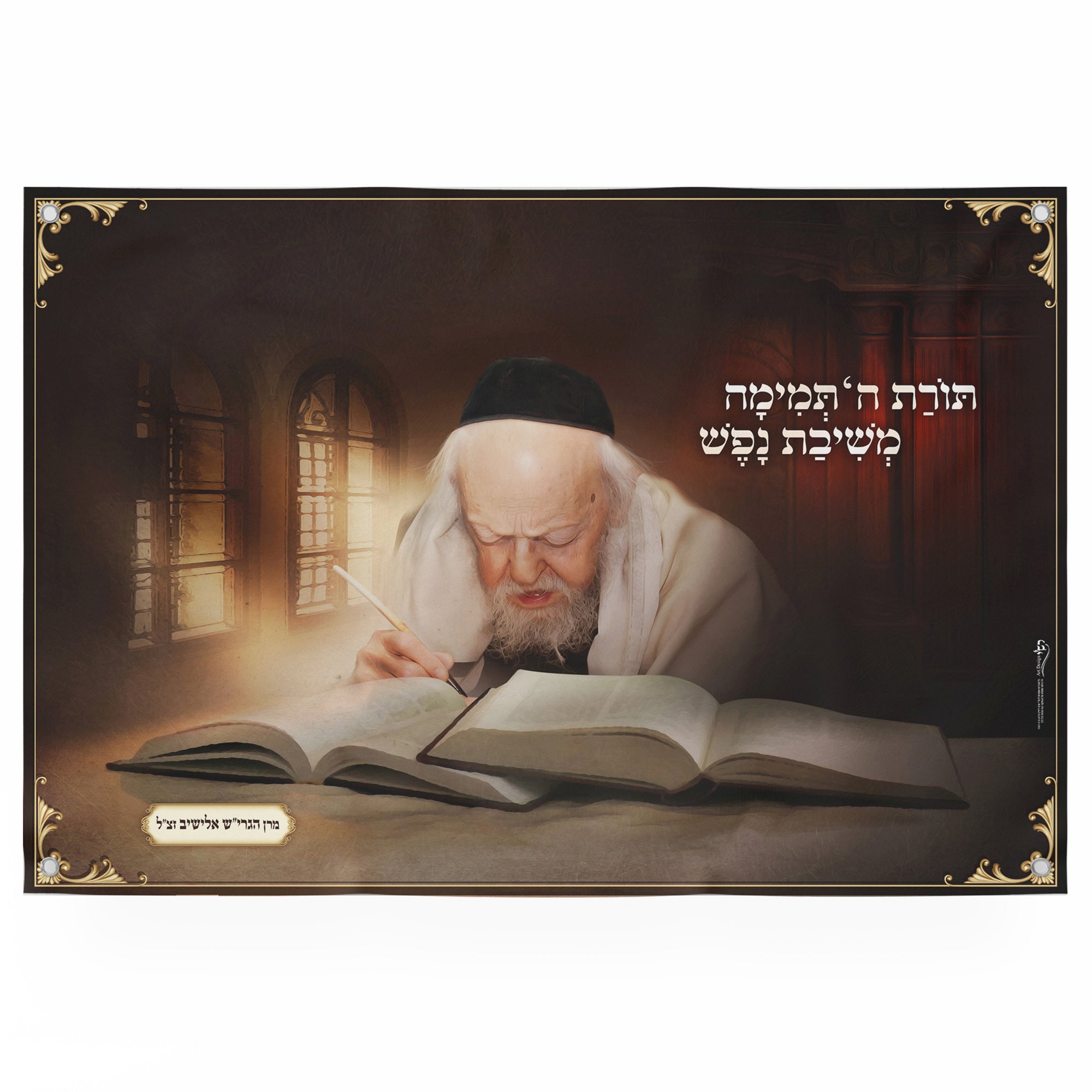 Rabbi Eliashiv Torah Study - Artistic Scholar Poster for Sukkot, featuring Rabbi writing in deep contemplation, ideal for enhancing your Sukkah's spiritual ambiance.