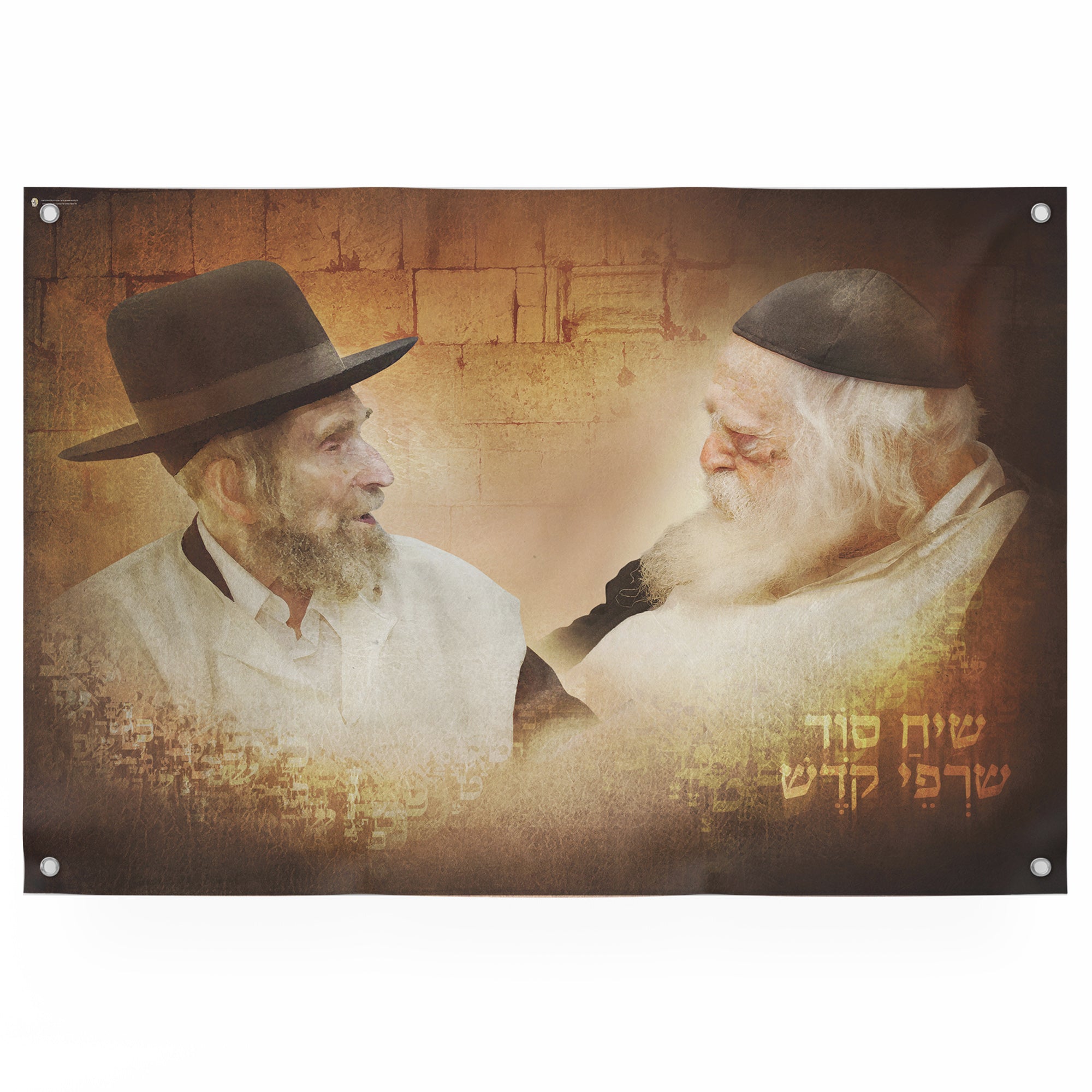 Rabbi Chaim Kanievsky & Rabbi Shteinman Portrait Poster - Distinguished Sukkah Decor, featuring dual portraits of revered Rabbis, ideal for enhancing Sukkah ambiance.
