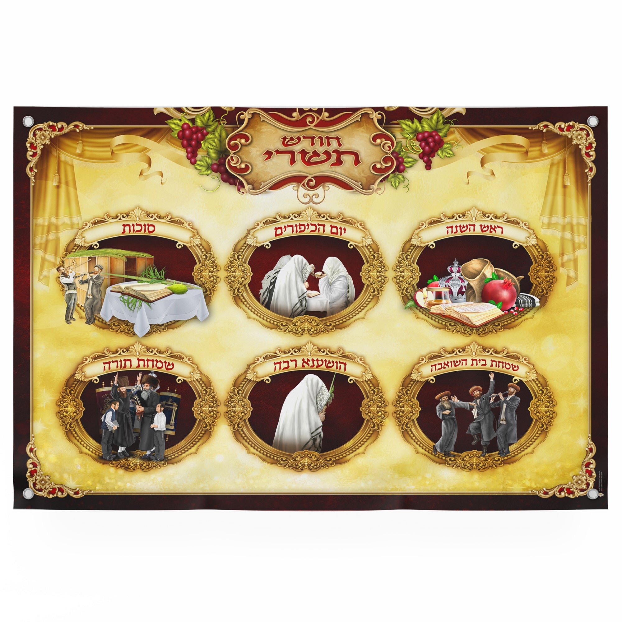 Tishrei Jewish Holidays Poster depicting diverse festival scenes, including people in traditional attire and symbolic imagery, ideal for Sukkah decoration and educational purposes.