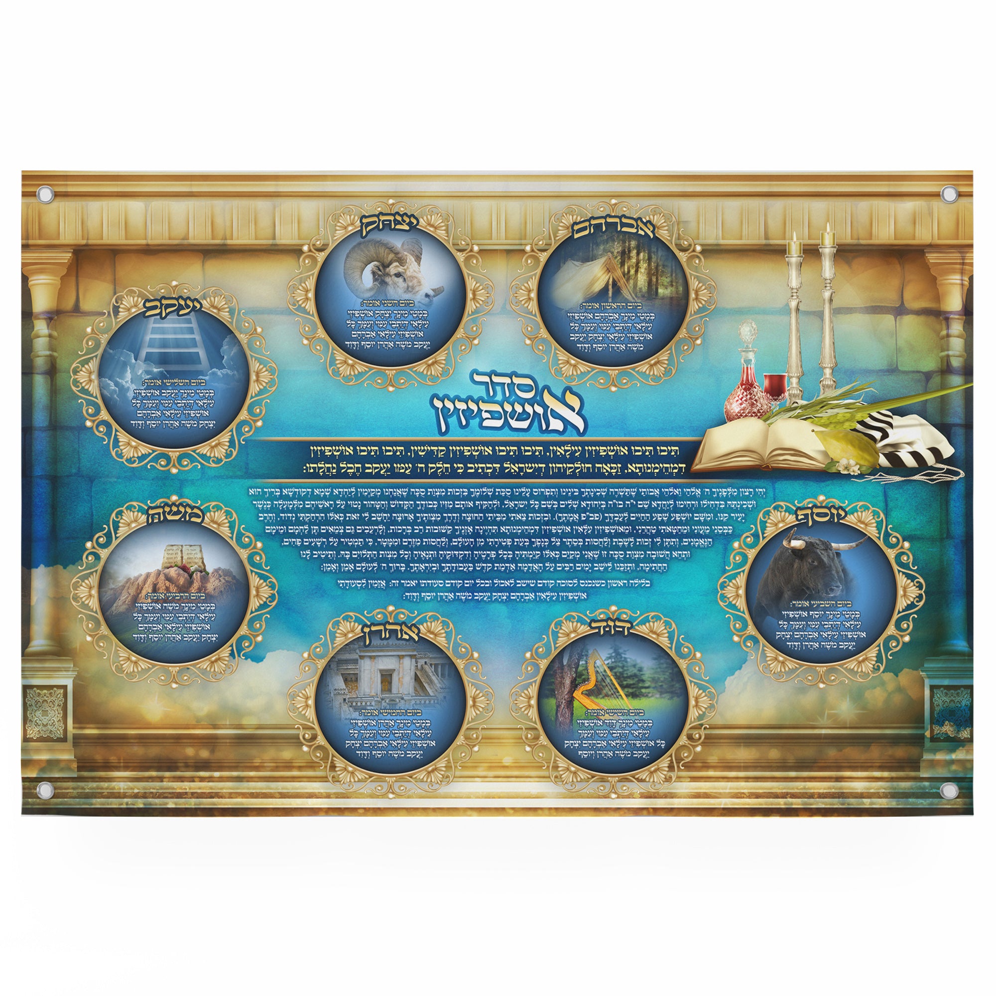 Seder Ushpizin Welcoming Tradition - Second Edition Sukkot Poster featuring diverse animal symbols and artistic elements to enhance your Sukkah's spiritual ambiance.
