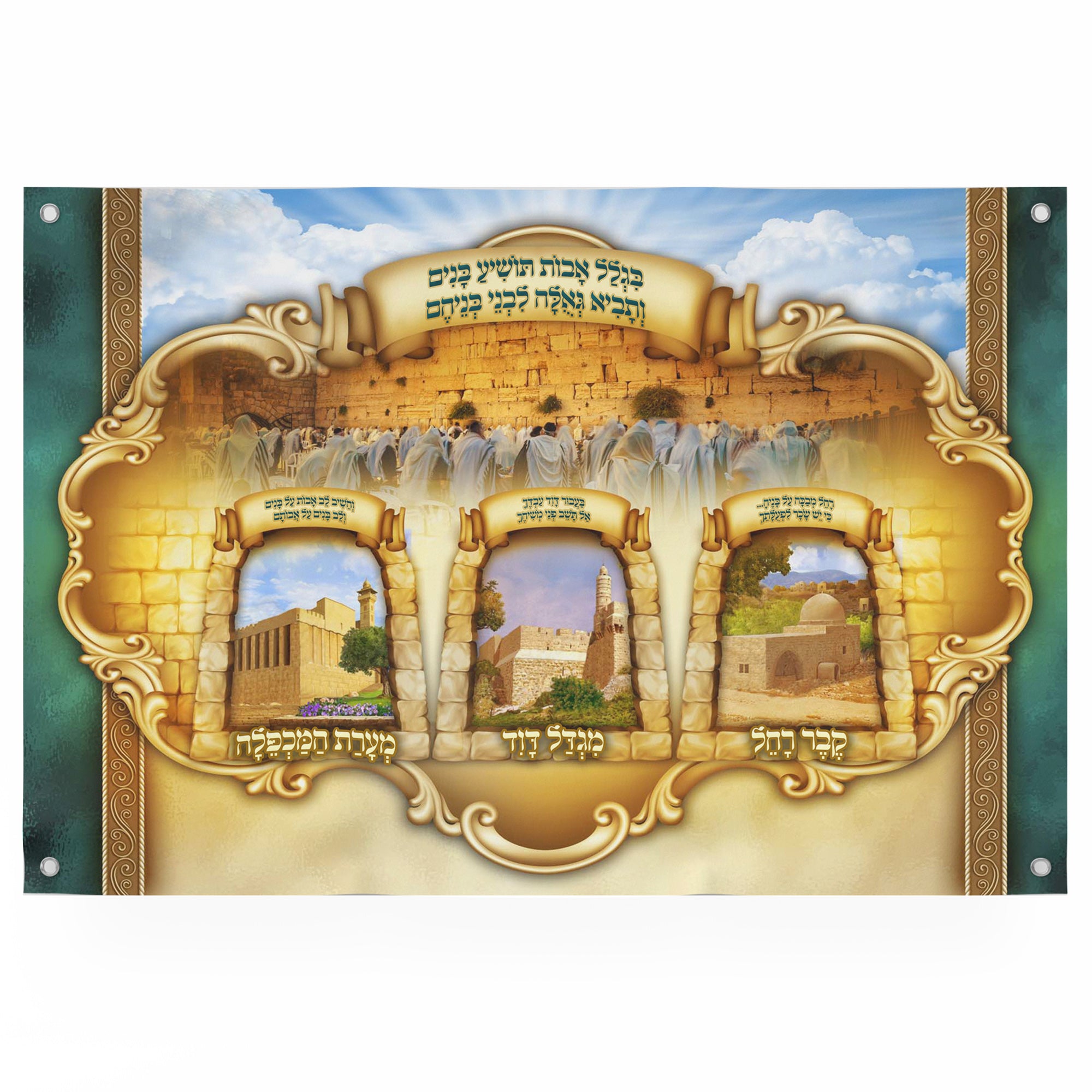 Sacred Sites of Israel Poster - Celebrating Holy Places in Sukkah Decor; showcases Israel's sacred locations with artistic detail for Sukkot celebration.