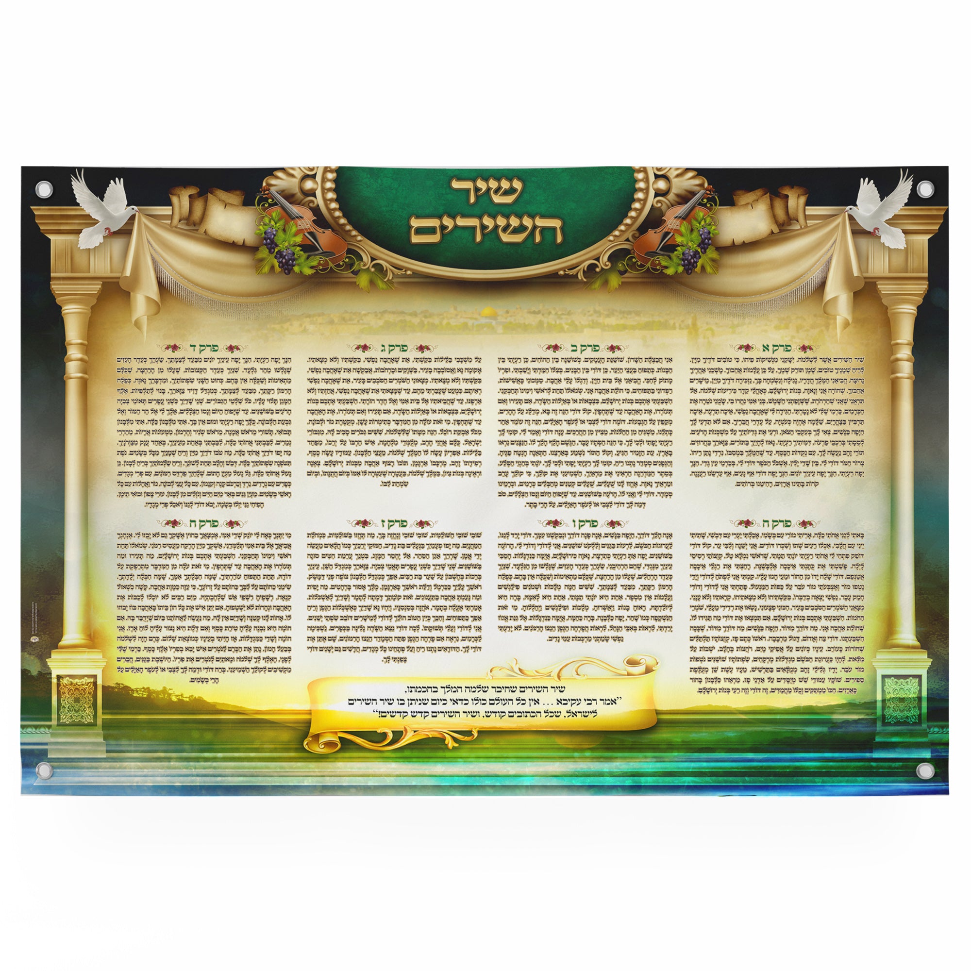 Shir HaShirim by King Solomon - Sukkot’s Poetic Reflection Poster featuring artistic text and imagery celebrating spiritual depth and allegorical beauty.