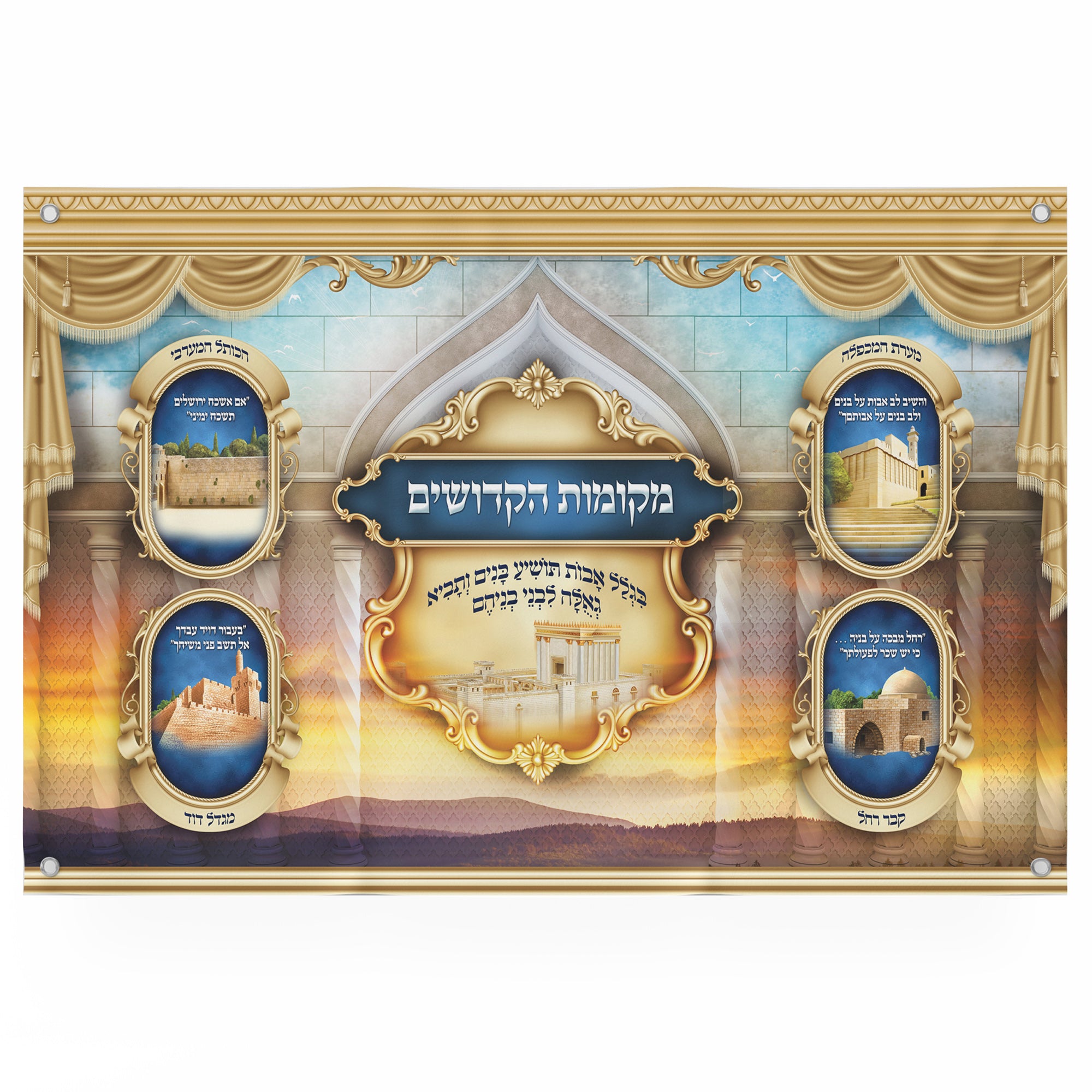 Israel's Sacred Sites Poster featuring Western Wall, Rachel's Tomb, Tower of David, and Machpelah Cave, capturing Jewish heritage in vibrant graphic detail.
