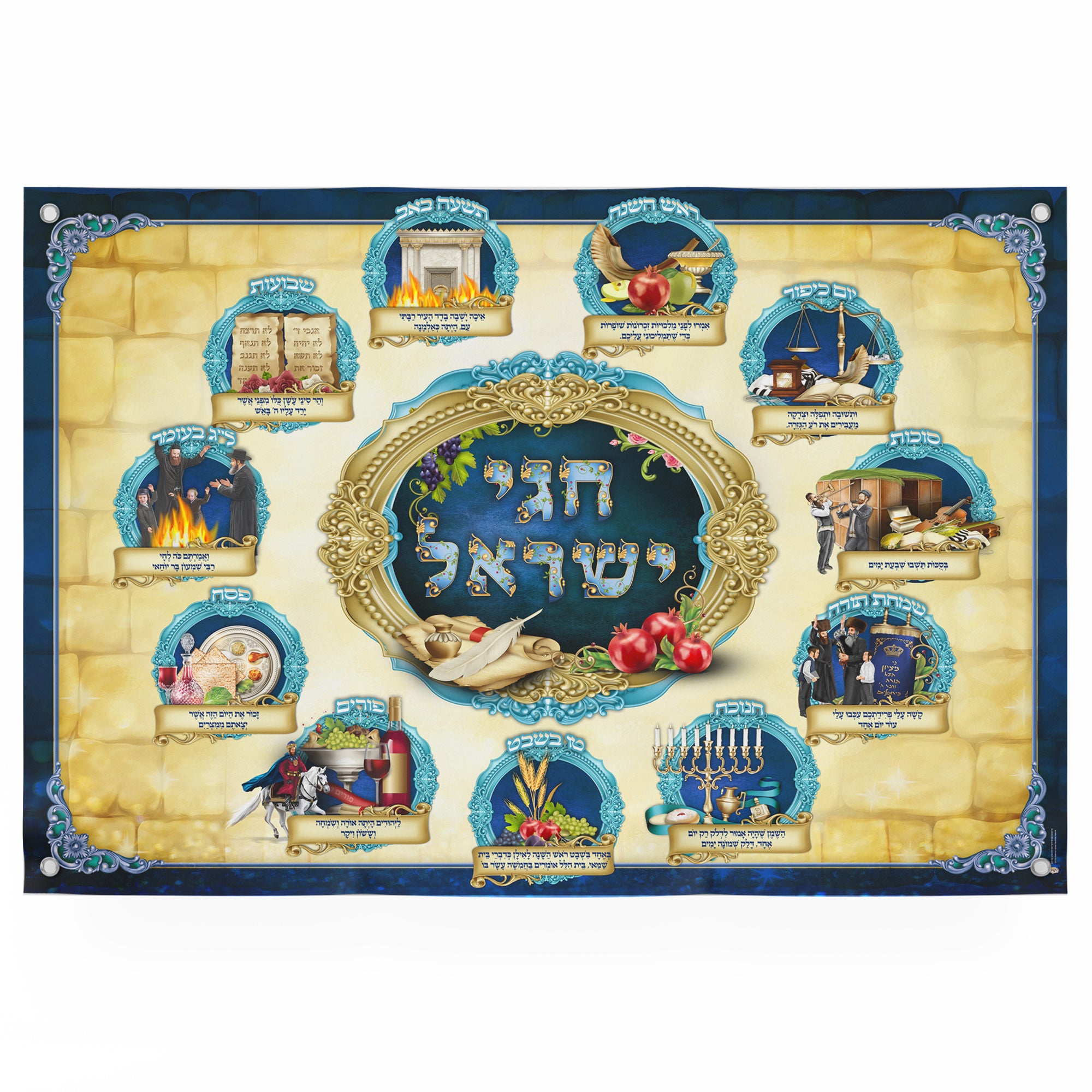 Colorful Jewish Holidays Poster - Graphic Celebration for Sukkah Decor, featuring diverse religious objects and holiday symbols, ideal for educational and festive settings.
