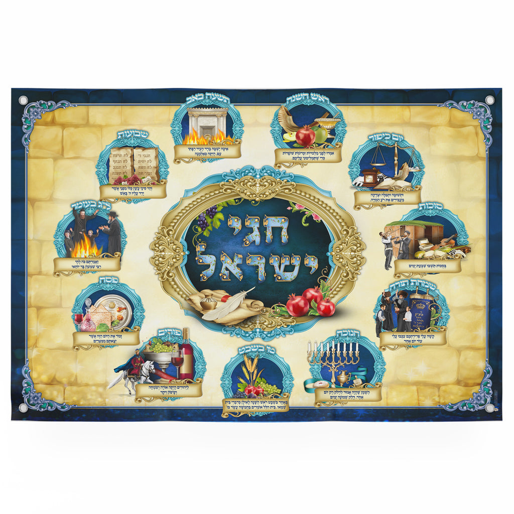 Colorful Jewish Holidays Poster - Graphic Celebration For Sukkah Decor ...