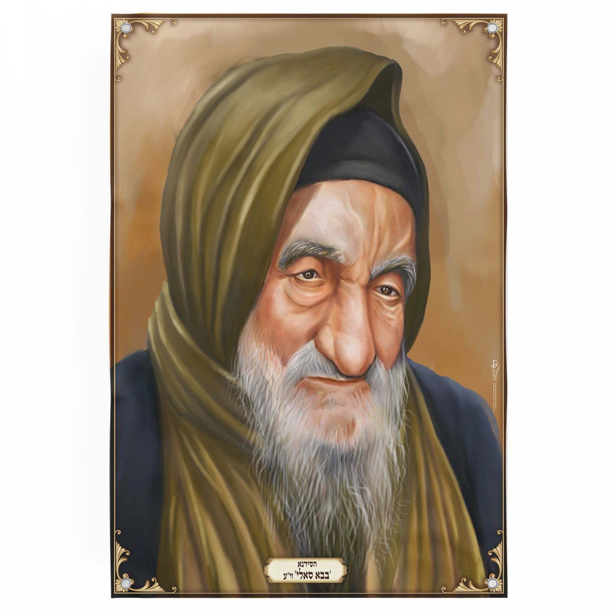 Baba Sali Portrait Poster for Sukkah Decor, depicting the revered spiritual leader with a dignified, artistic portrayal, ideal for enhancing Sukkot celebrations.