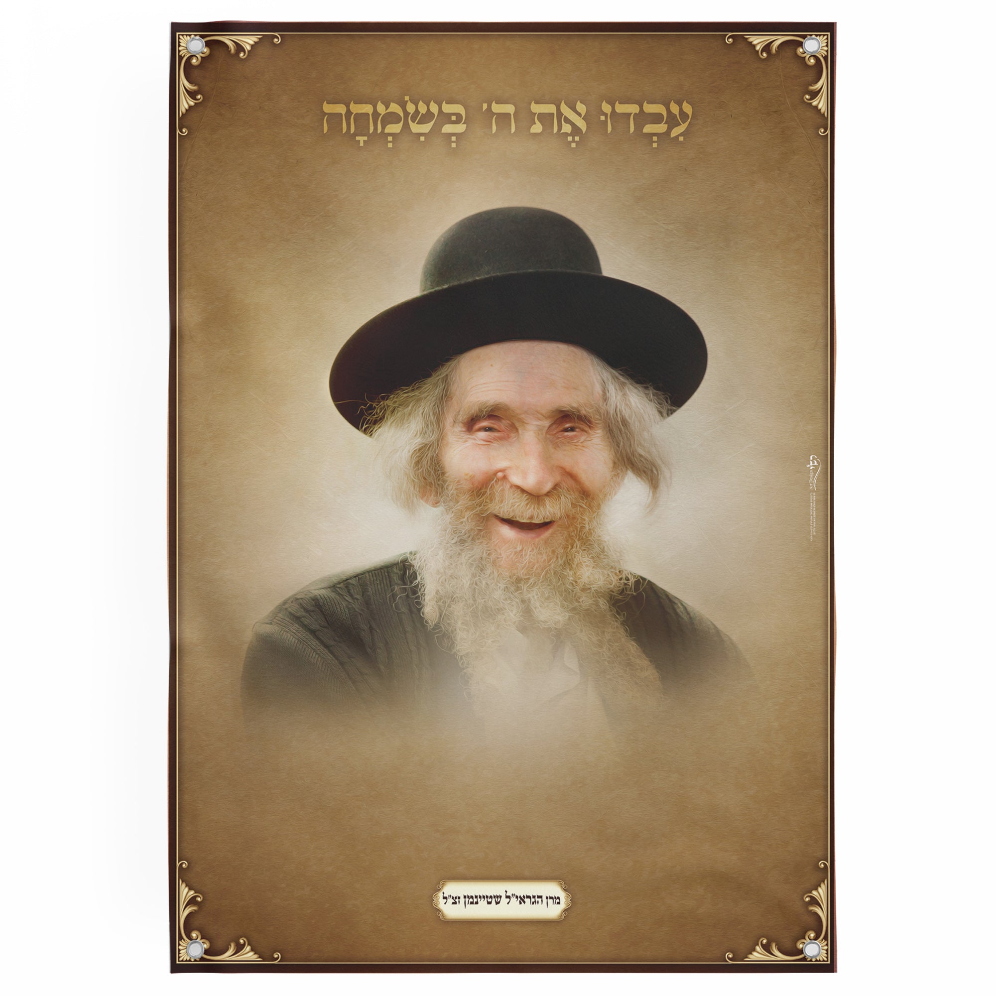 Rabbi Shteinman's Joyful Wisdom - Artistic Sukkot Portrait, featuring his smiling face, perfect for adding warmth and inspiration to your Sukkah decorations.