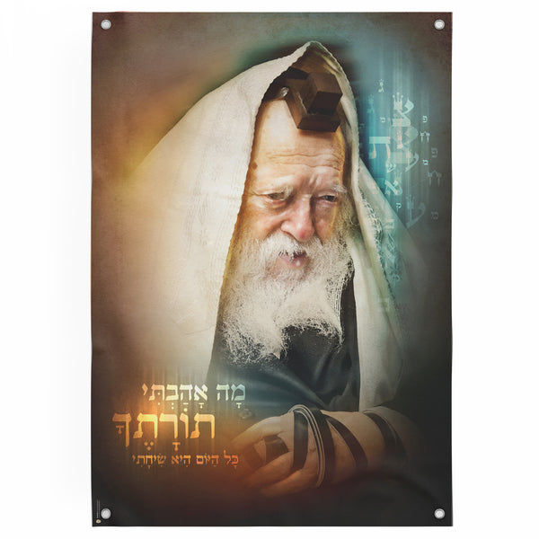 Rabbi Chaim Kaneivsky sukkah poster | Jewish art | Gift | Israel | Religious Prints | Jewish educational poster | Sukkah decoration - Ben-Ari Art Gallery