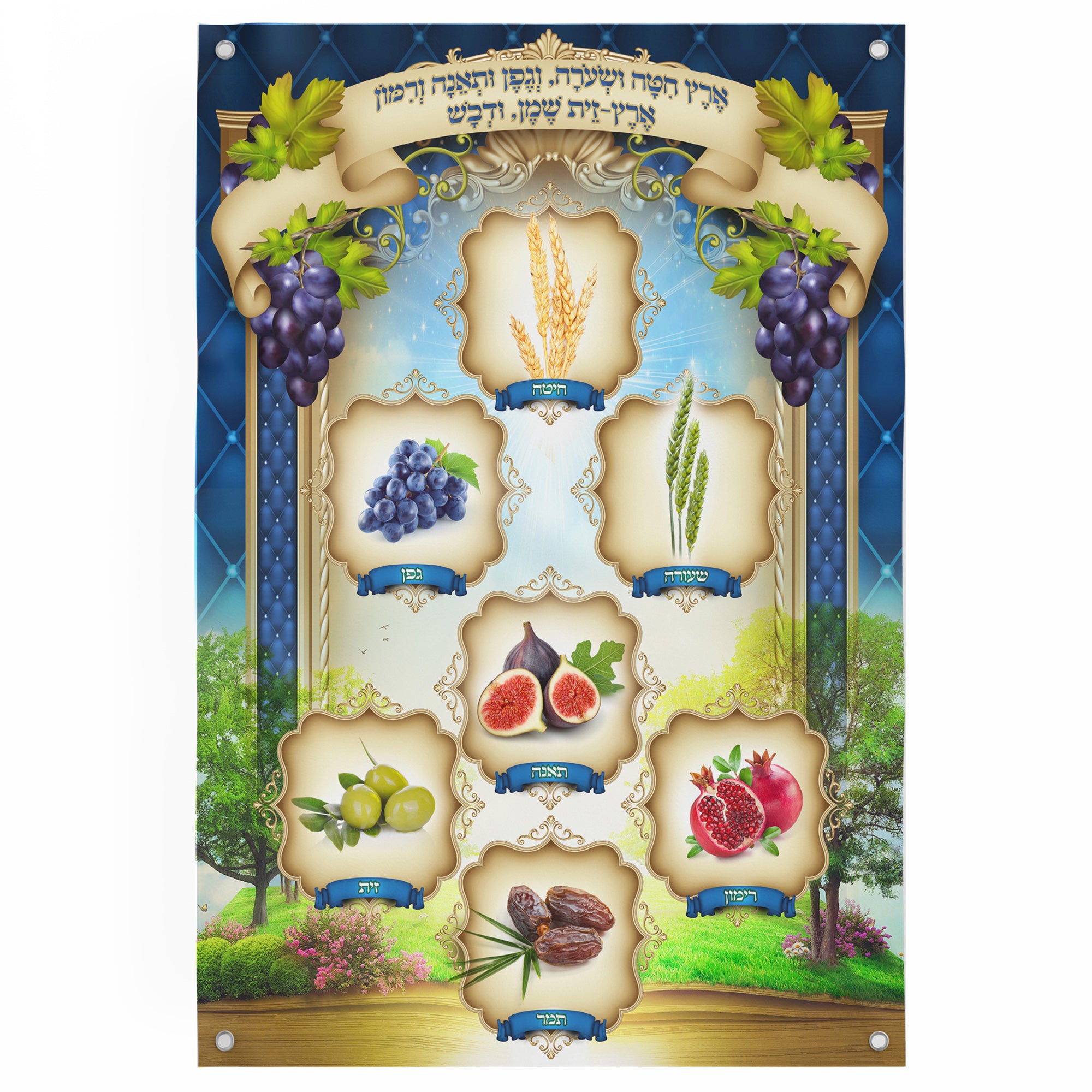 Elegant Seven Species Sukkah Poster - Vibrant Sukkot Wall Art featuring detailed figs, pomegranate, olives, and grapes, symbolizing prosperity for Sukkot celebrations.
