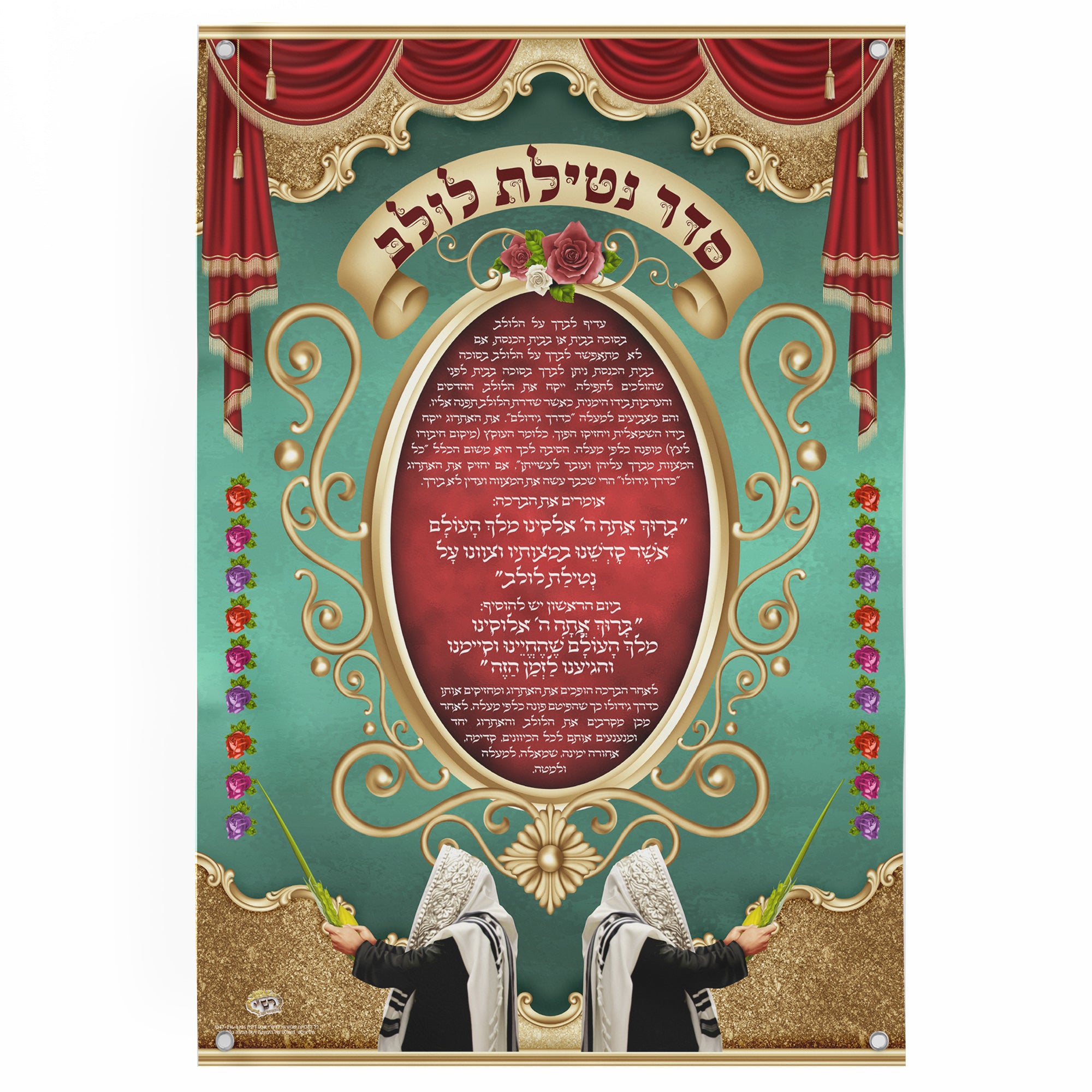 Lulav and Etrog Blessing - Sukkot Ritual Poster featuring Hebrew text and symbolic imagery, ideal for enriching Sukkah decor with spiritual and educational significance.